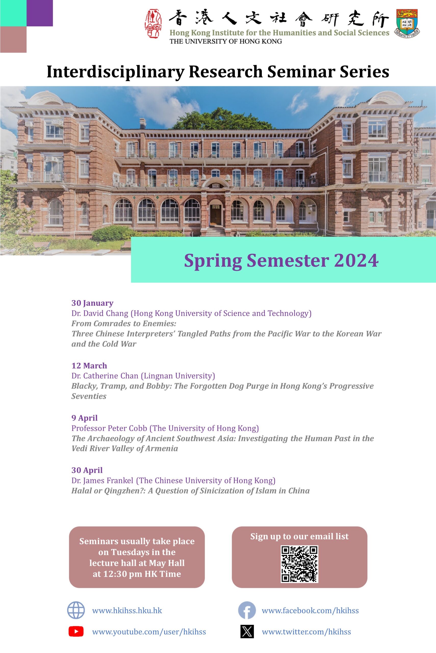 HKIHSS Interdisciplinary Research Seminar Series Spring Semester 2024