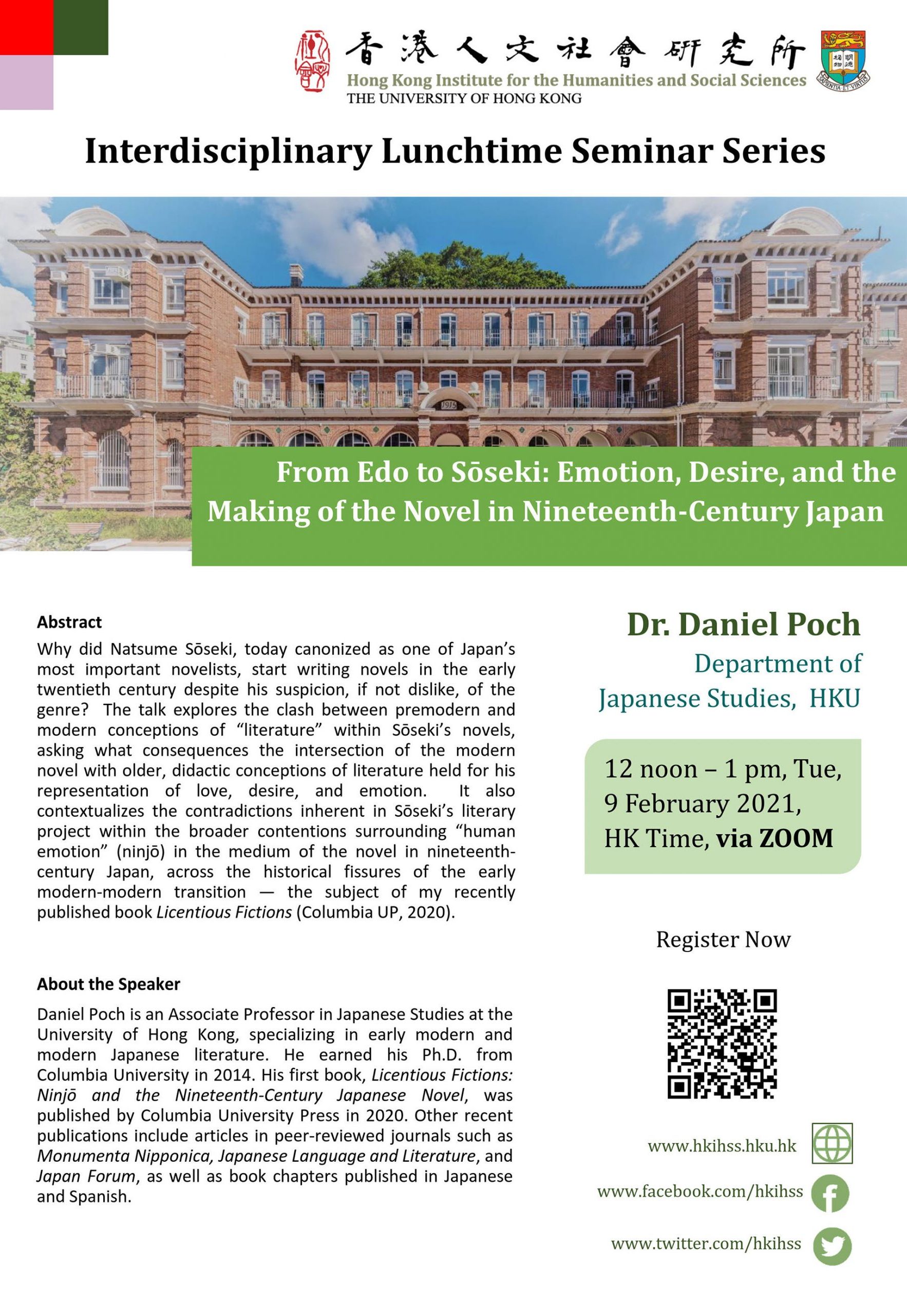 Interdisciplinary Lunchtime Seminar on “From Edo to Sōseki: Emotion, Desire, and the Making of the Novel in Nineteenth-Century Japan” by Dr. Daniel Poch (February 9, 2021)