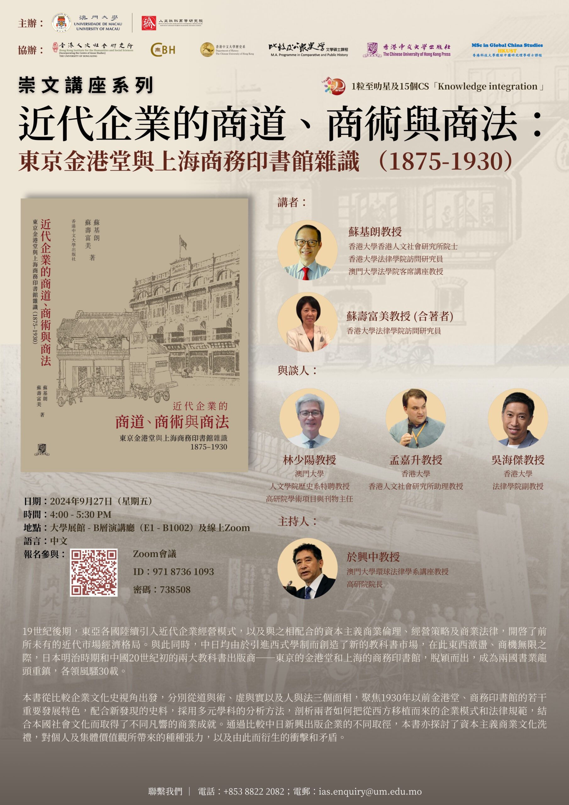 Book Talk poster design 3_Billy So