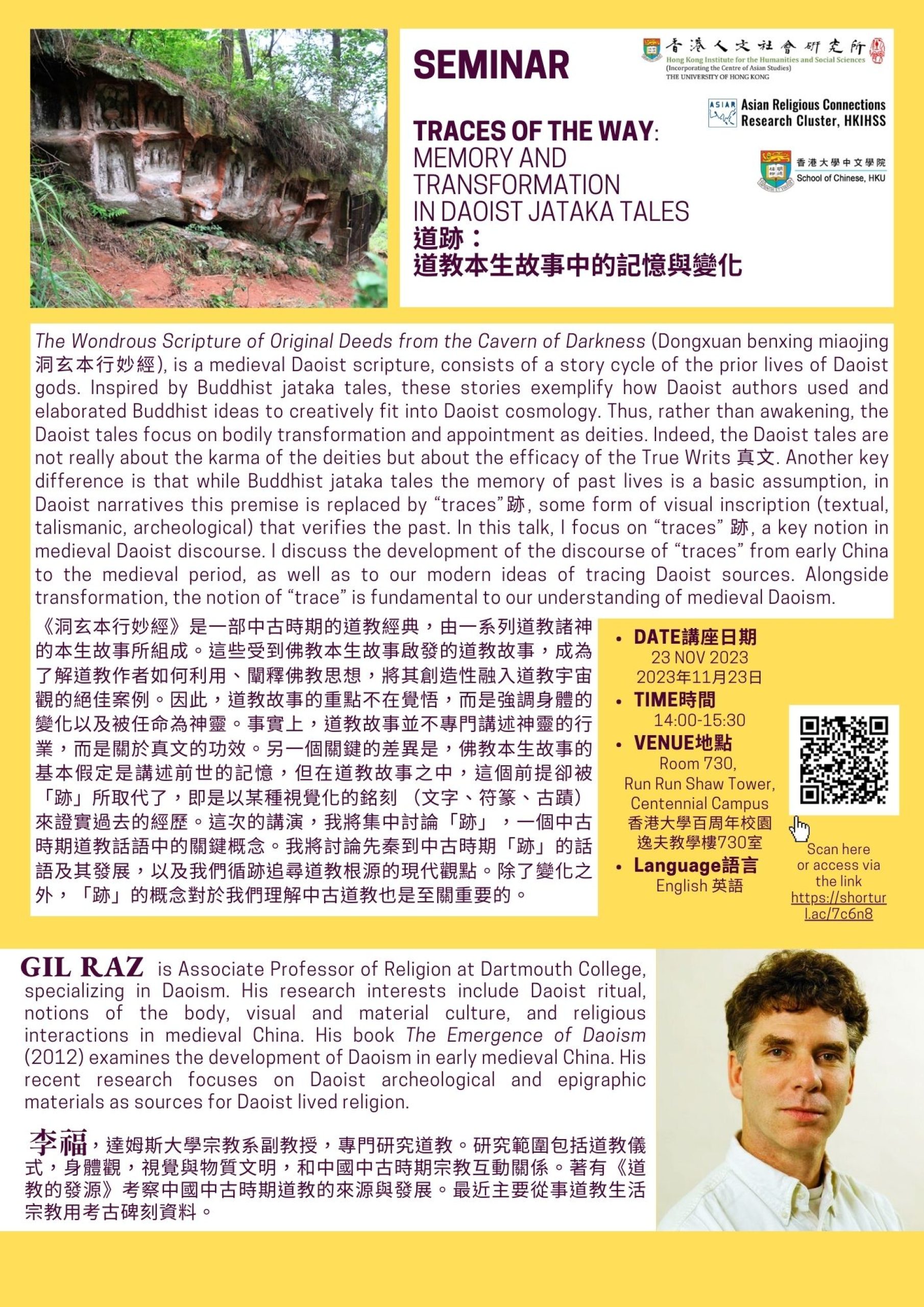Seminar Poster_ Traces of the Way