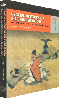 A Social History of the Chinese Book: Books and Literati Culture in Late Imperial China