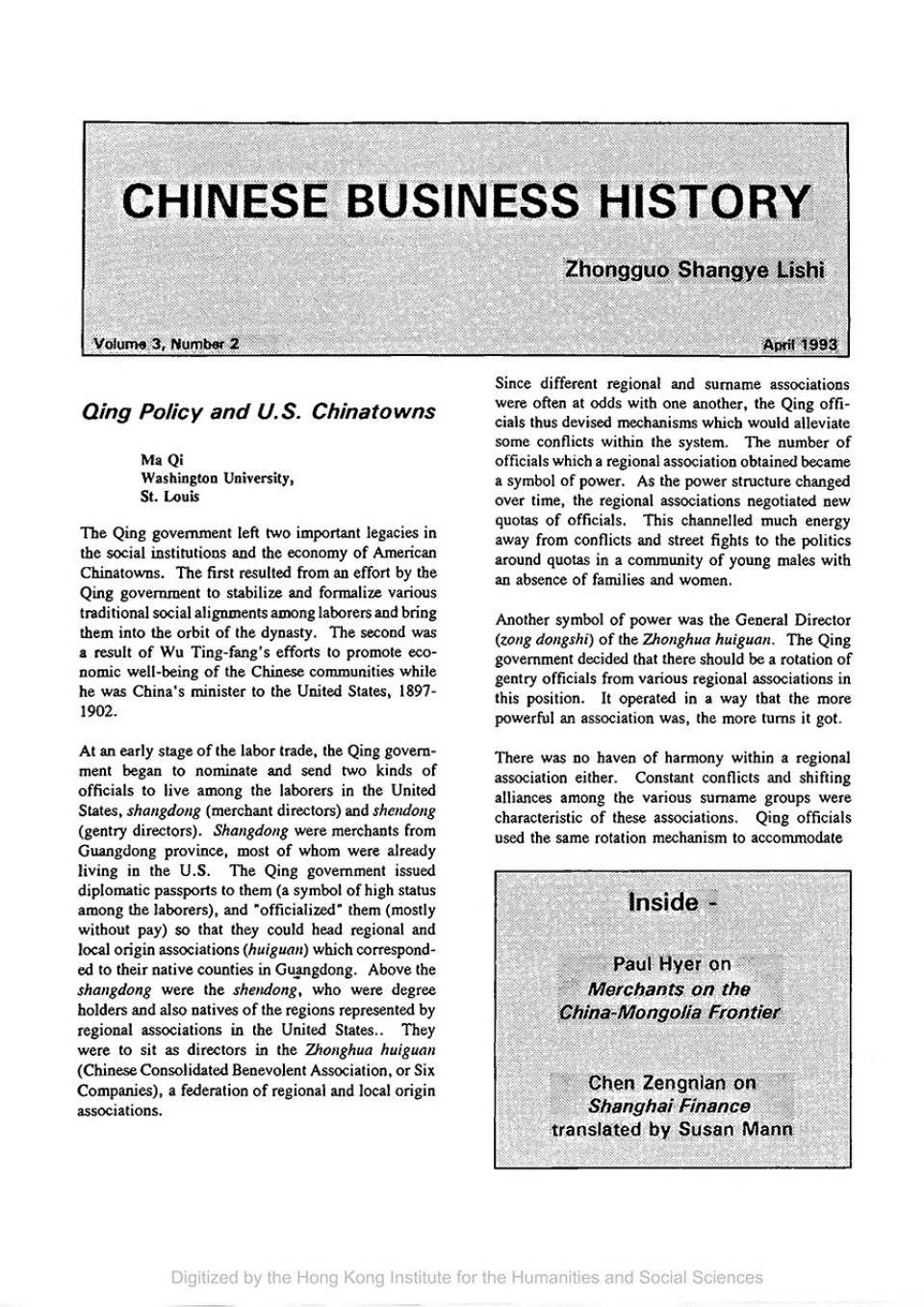 Cover of Chinese Business History Journal Volume 3, Number 2