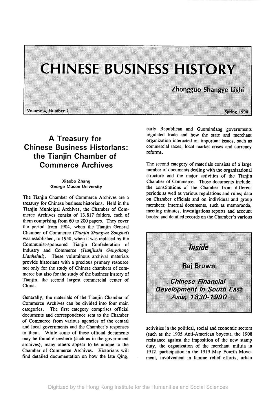 Cover of Chinese Business History Journal Volume 4, Number 2