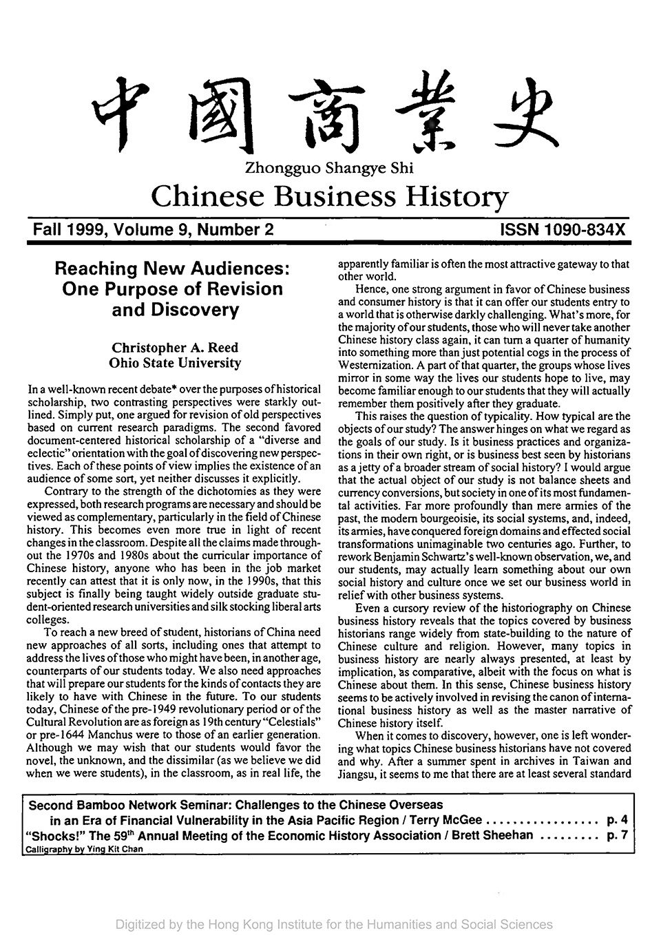 Cover of Chinese Business History Journal Volume 9, Number 2