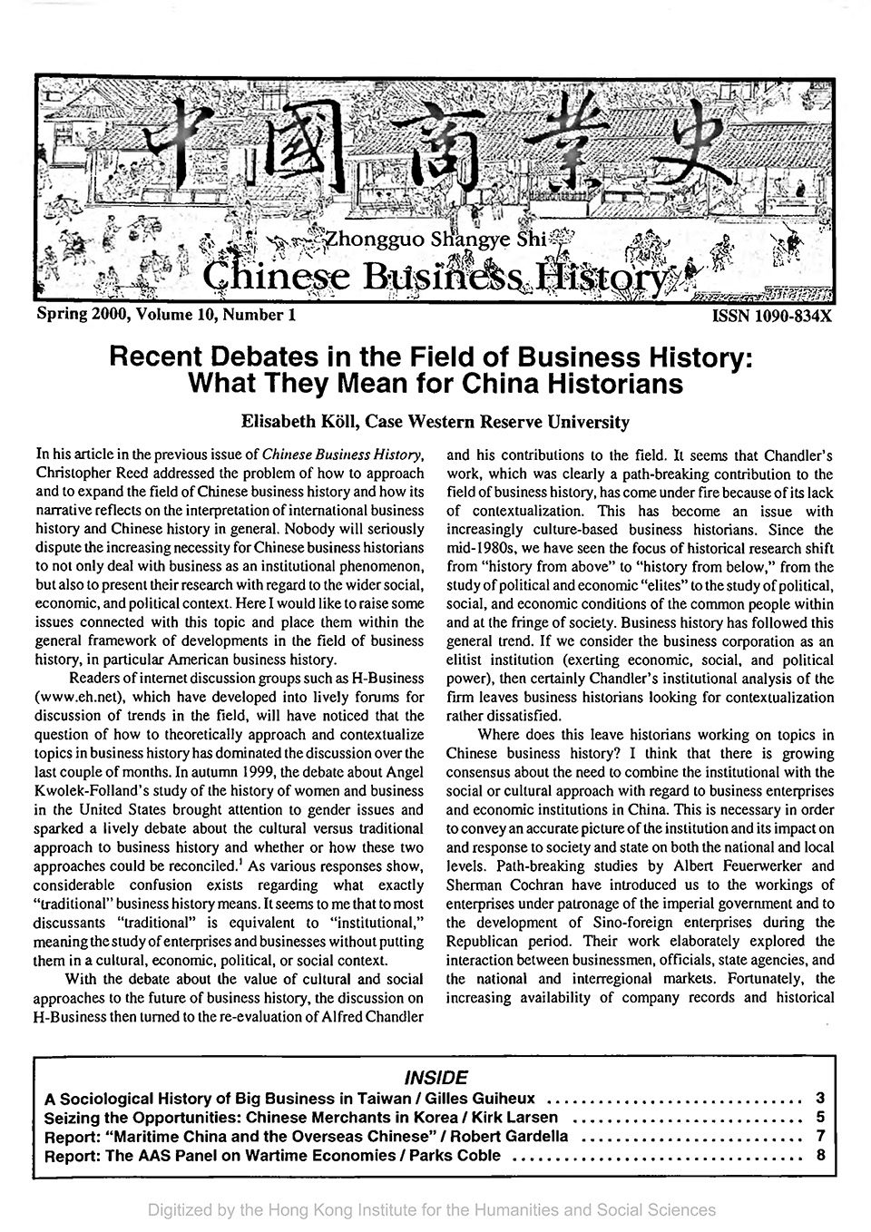 Cover of Chinese Business History Journal Volume 10, Number 1