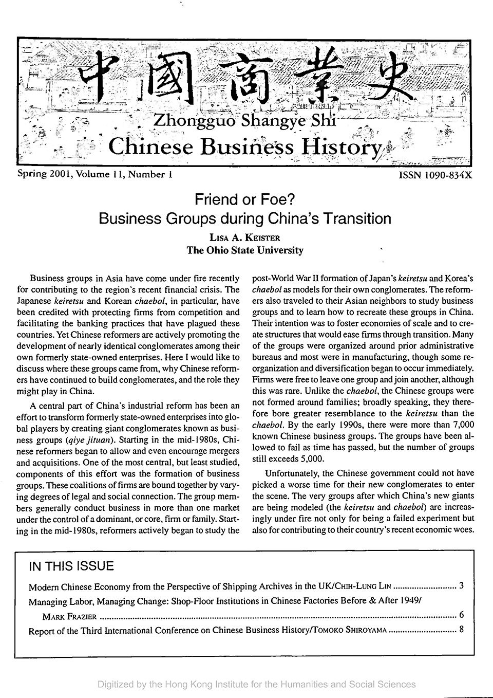 Cover of Chinese Business History Journal Volume 11, Number 1