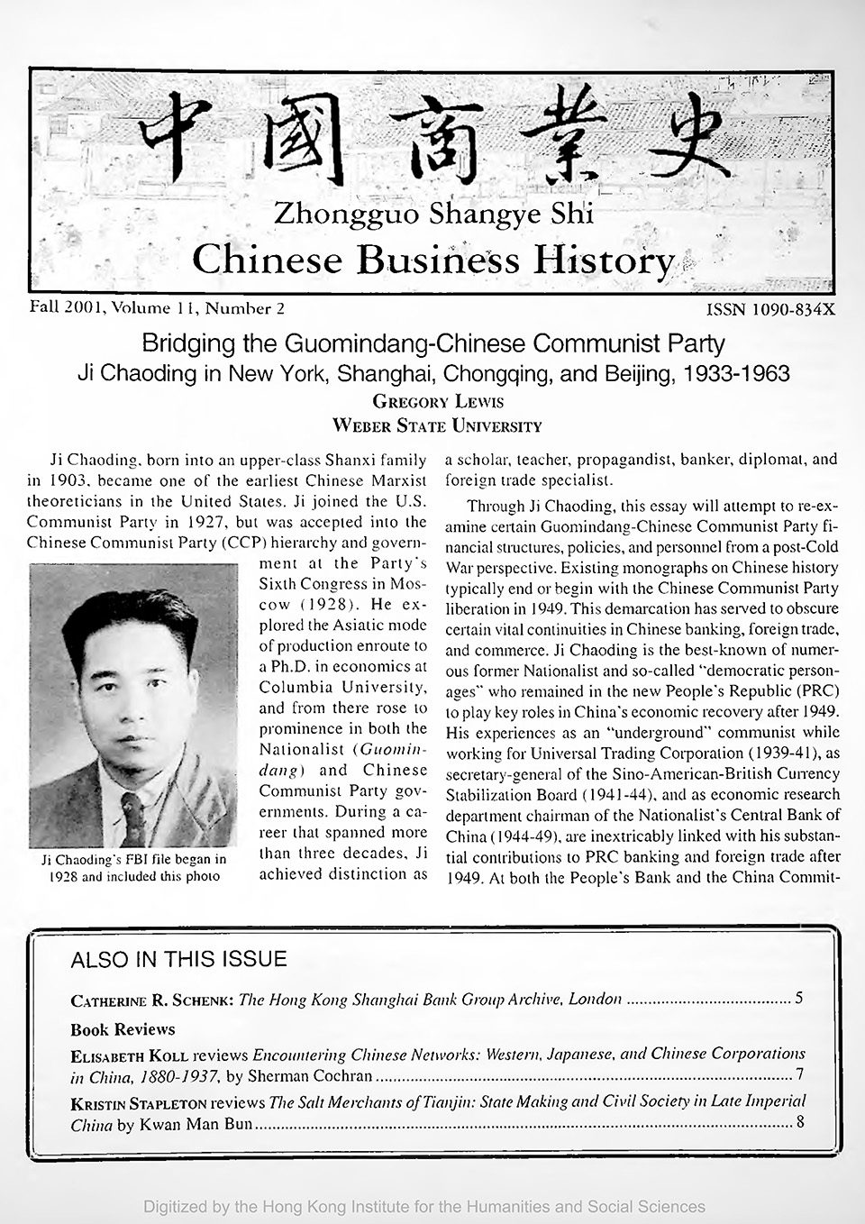 Cover of Chinese Business History Journal Volume 11, Number 2