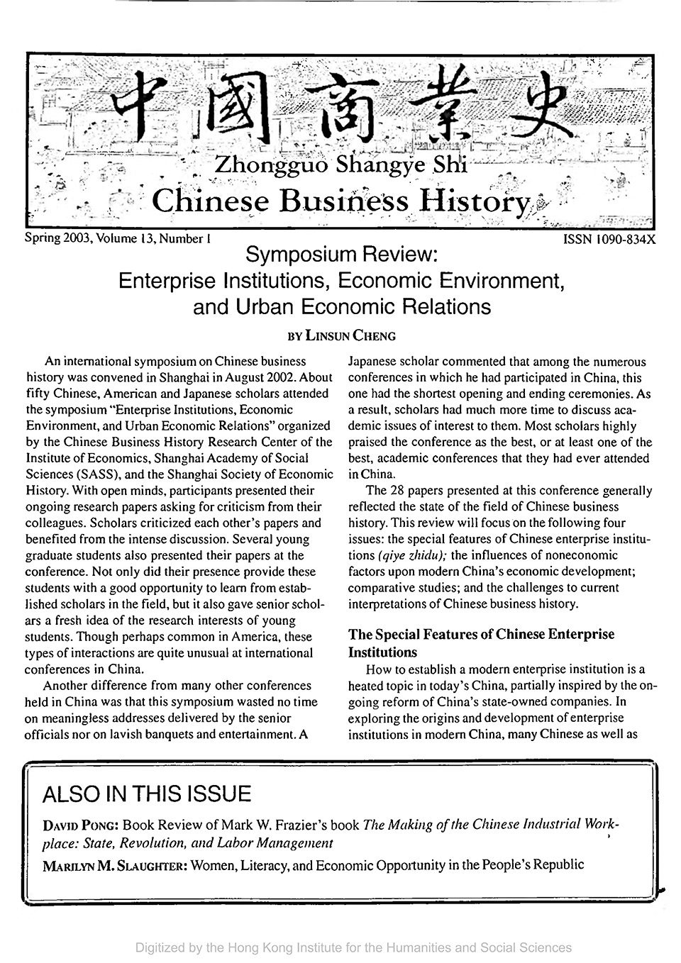 Cover of Chinese Business History Journal Volume 13, Number 1