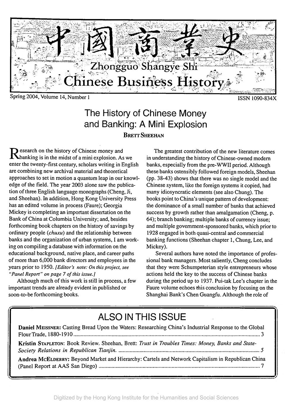 Cover of Chinese Business History Journal Volume 14, Number 1