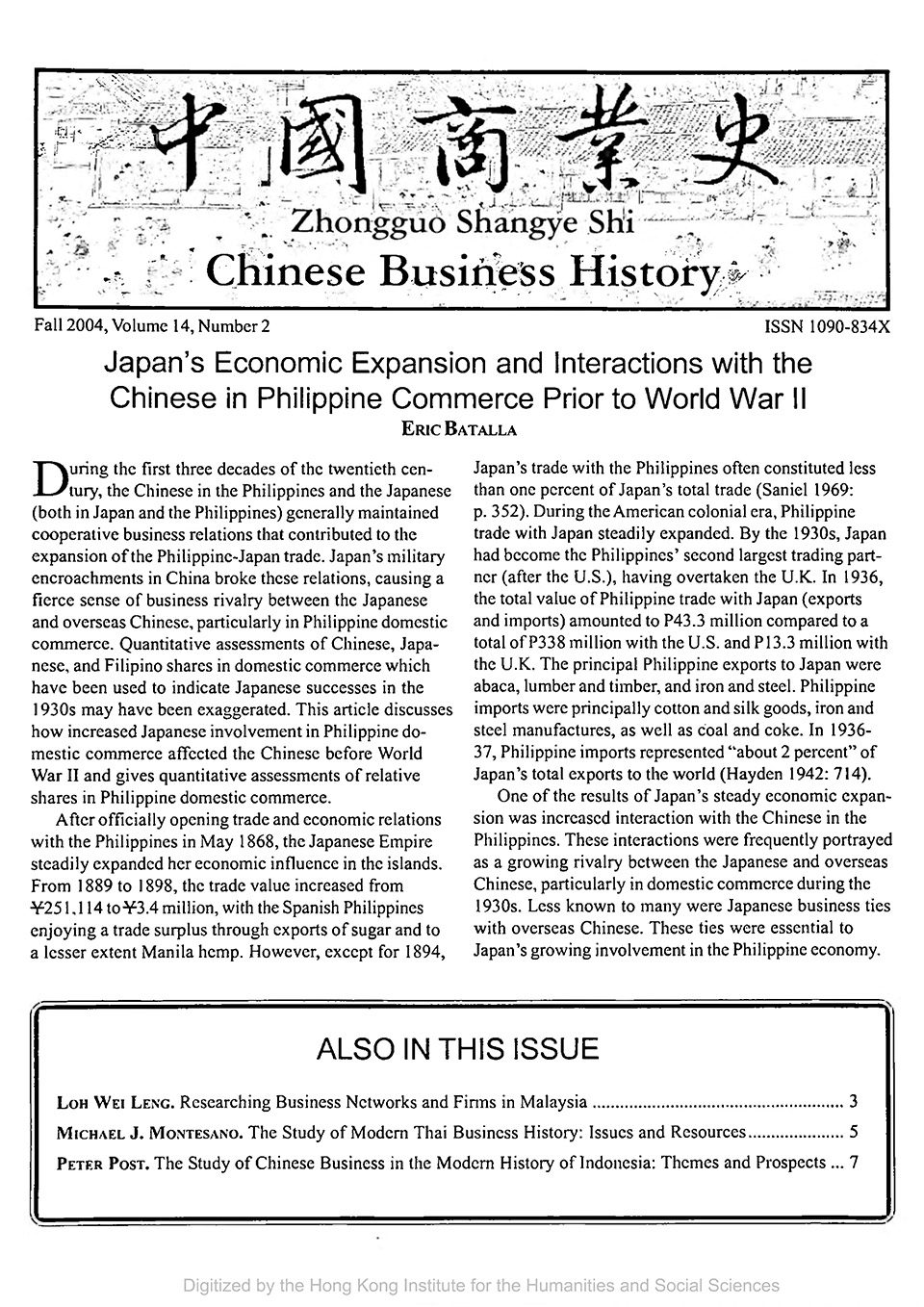 Cover of Chinese Business History Journal Volume 14, Number 2