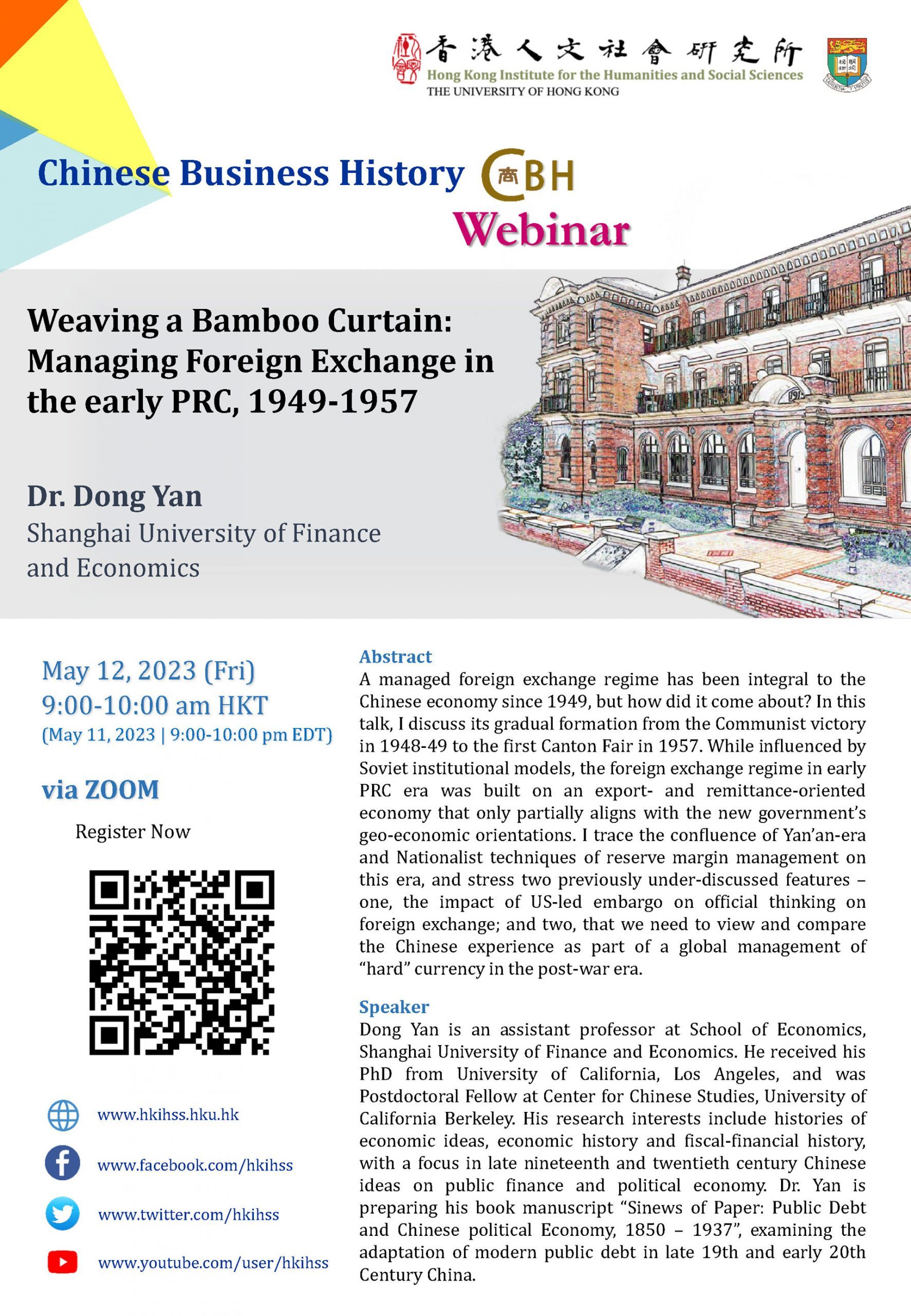 Chinese Business History Webinar on “Weaving a Bamboo Curtain: Managing Foreign Exchange in the early PRC, 1949 - 1957” by Dr. Dong Yan (May 12, 2023)