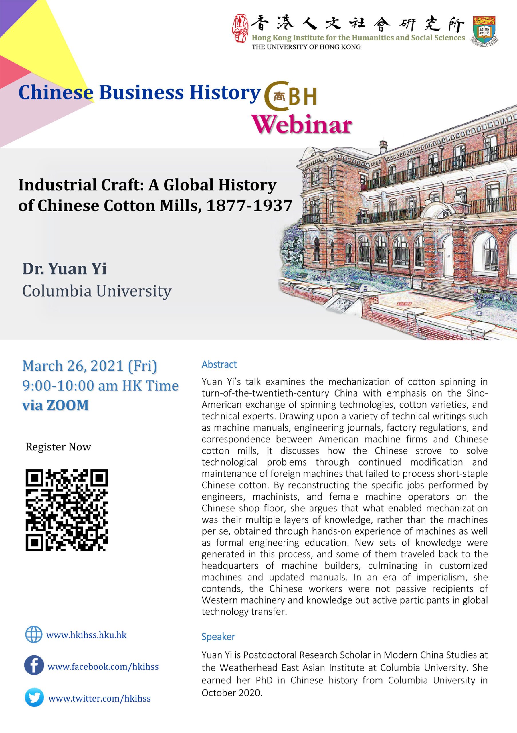 Chinese Business History Webinar on “Industrial Craft: A Global History of Chinese Cotton Mills, 1877-1937” by Dr. Yuan Yi (March 26, 2021)