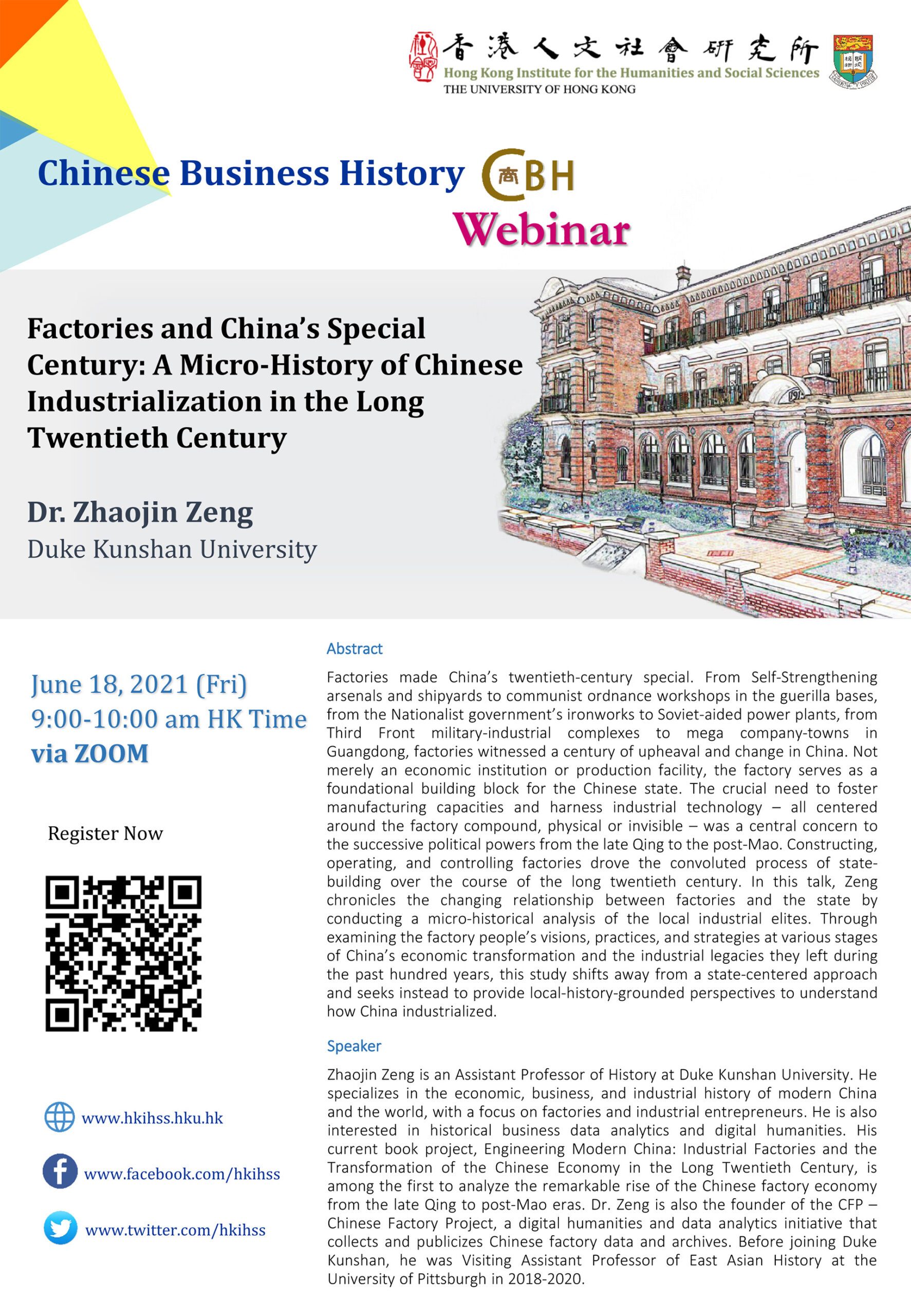 Chinese Business History Webinar on “Factories and China’s Special Century: A Micro-History of Chinese Industrialization in the Long Twentieth Century” by Dr. Zhaojin Zeng (June 18, 2021)