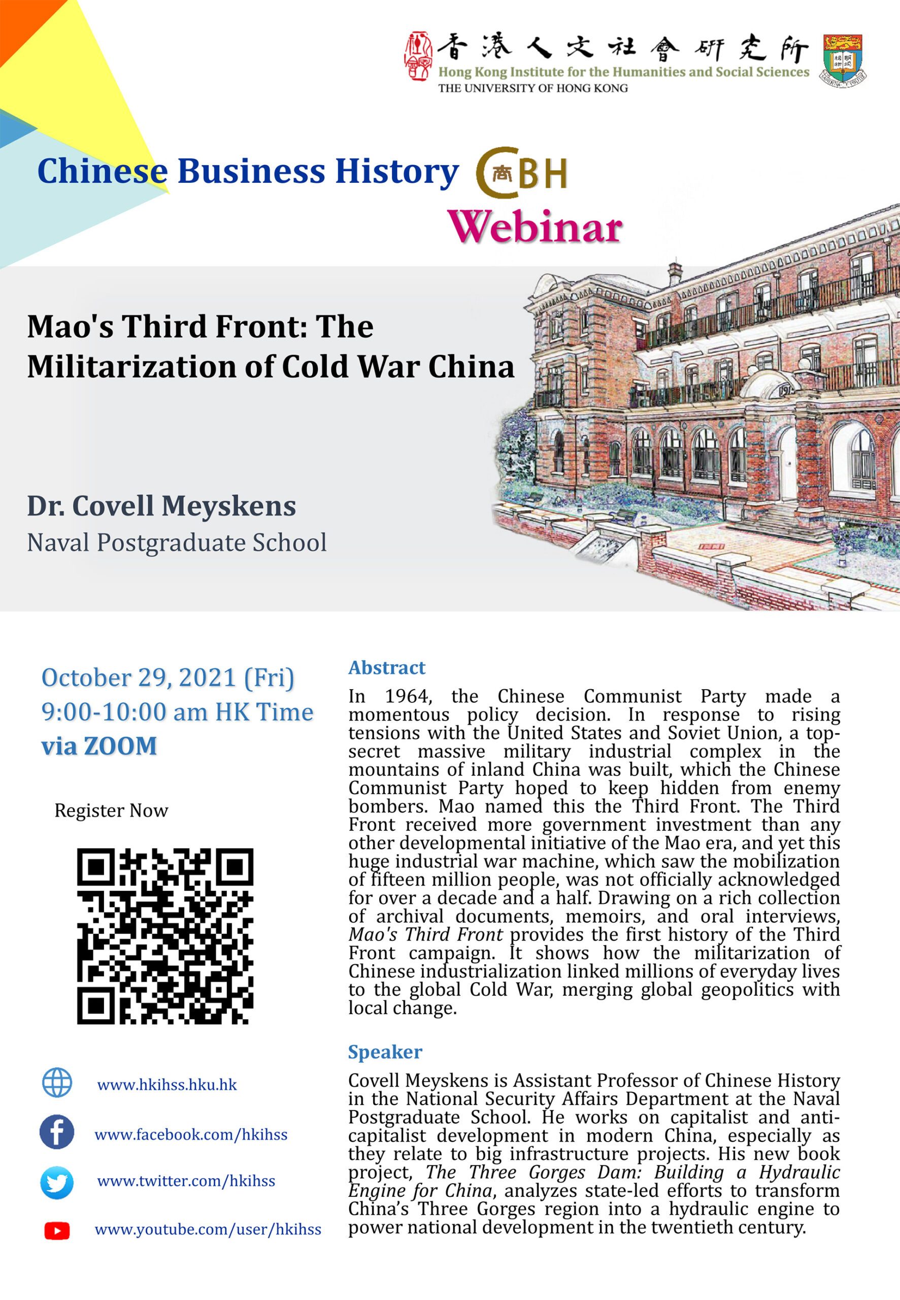Chinese Business History Webinar on “Mao’s Third Front: The Militarization of Cold War China” by Dr. Covell Meyskens (October 29, 2021)