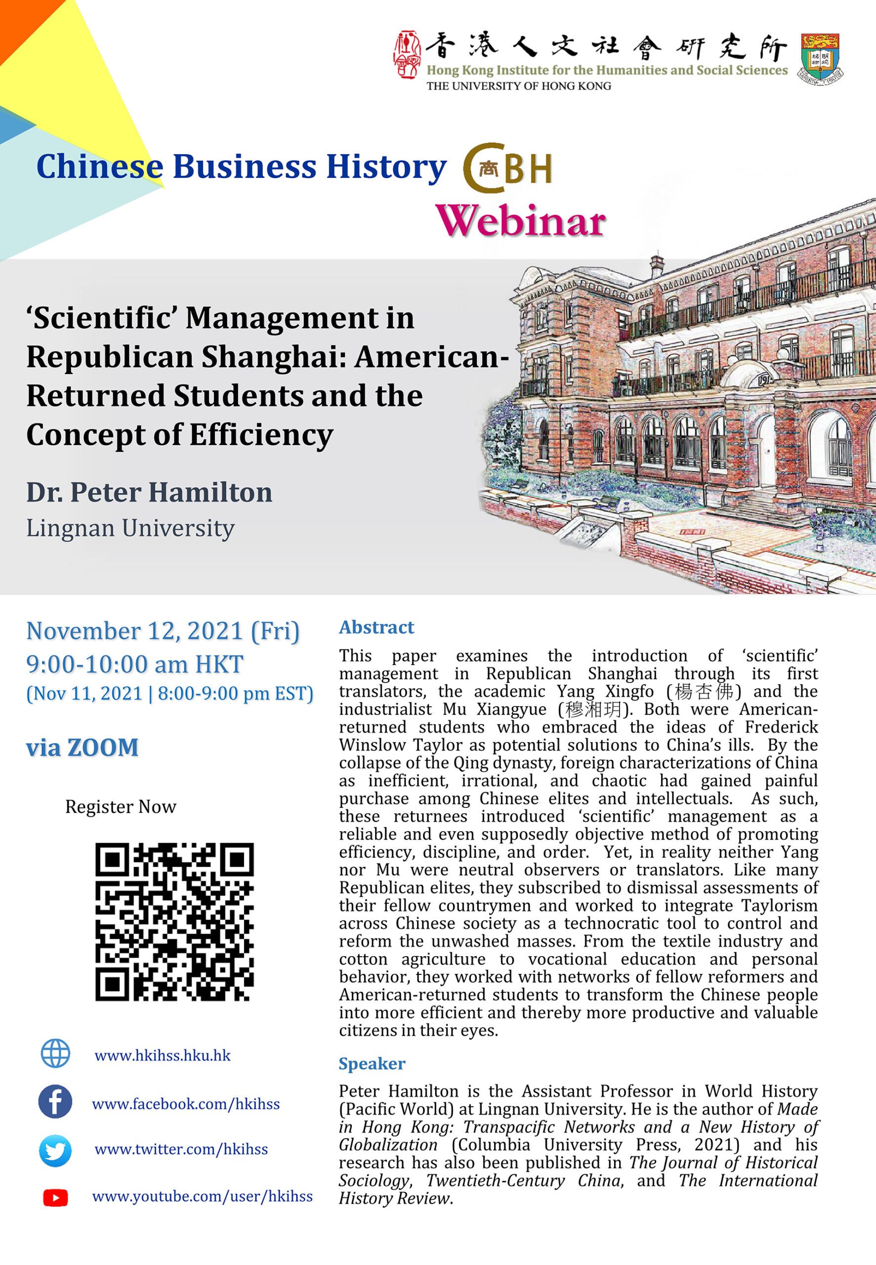 Chinese Business History Webinar on “‘Scientific’ Management in Republican Shanghai: American-Returned Students and the Concept of Efficiency ” by Dr. Peter Hamilton (November 12, 2021)