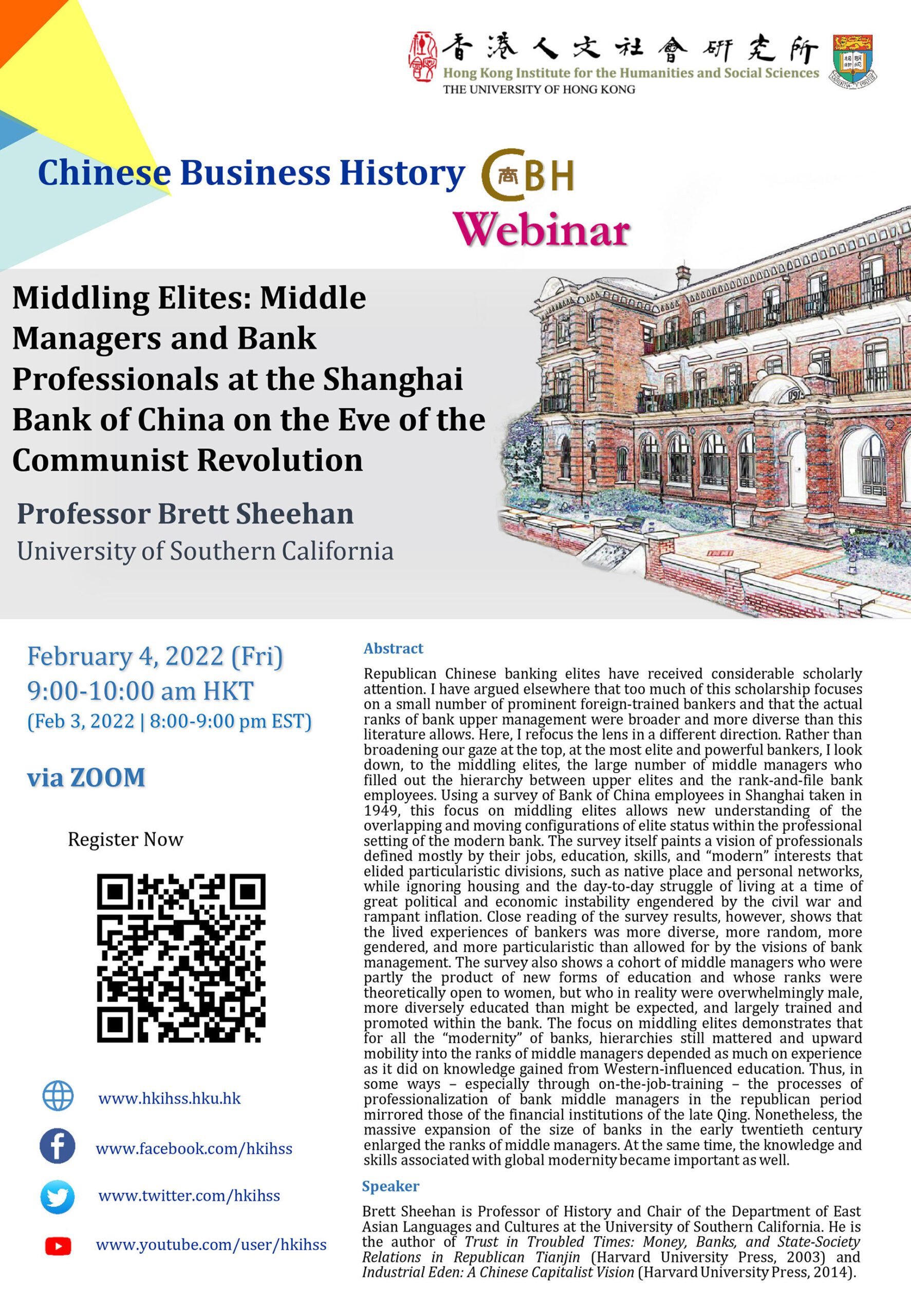 Chinese Business History Webinar on “Middling Elites: Middle Managers and Bank Professionals at the Shanghai Bank of China on the Eve of the Communist Revolution” by Professor Brett Sheehan (February 4, 2022)