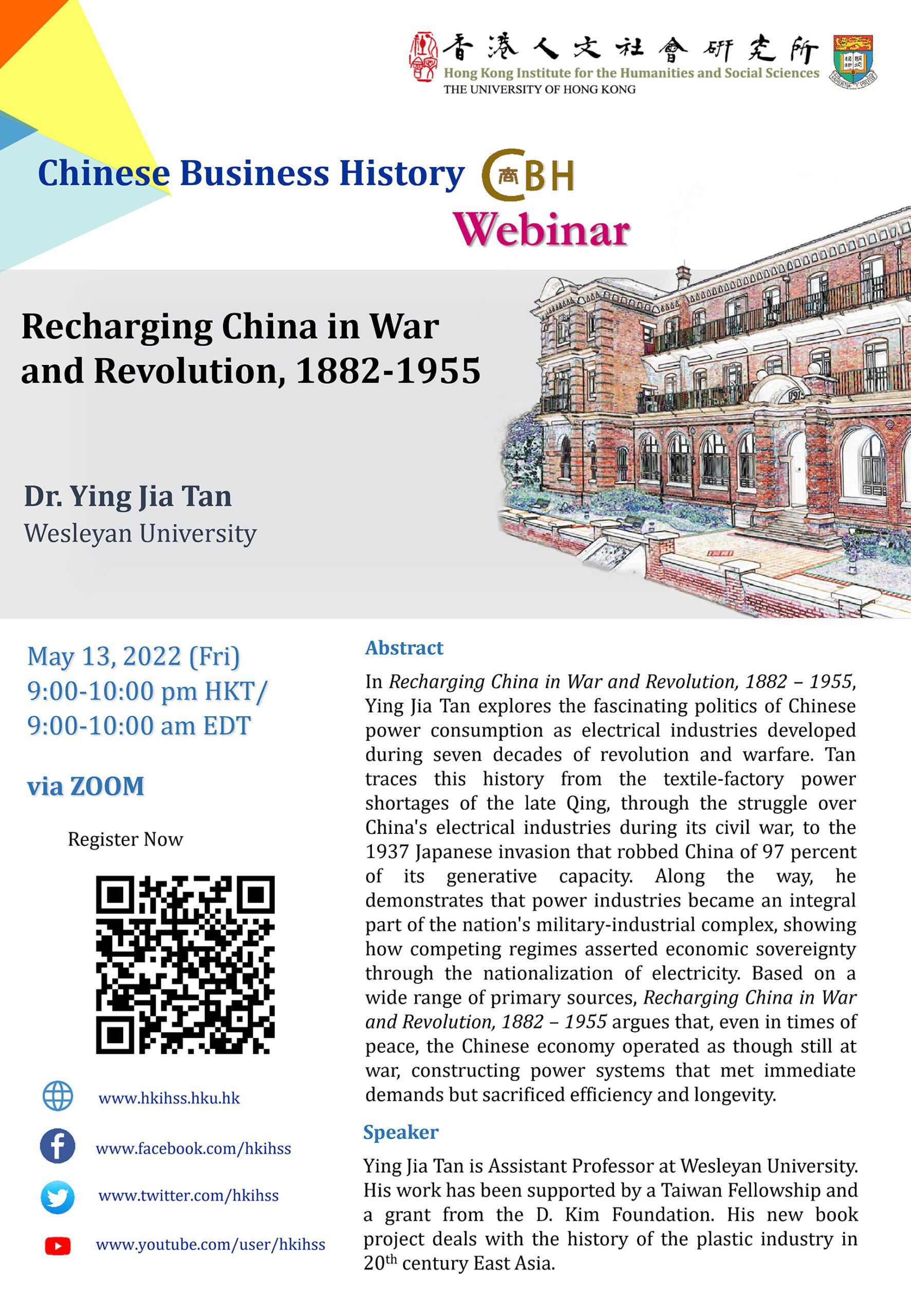 Chinese Business History Webinar on “Recharging China in War and Revolution, 1882 – 1955” by Dr. Ying Jia Tan (May 13, 2022)