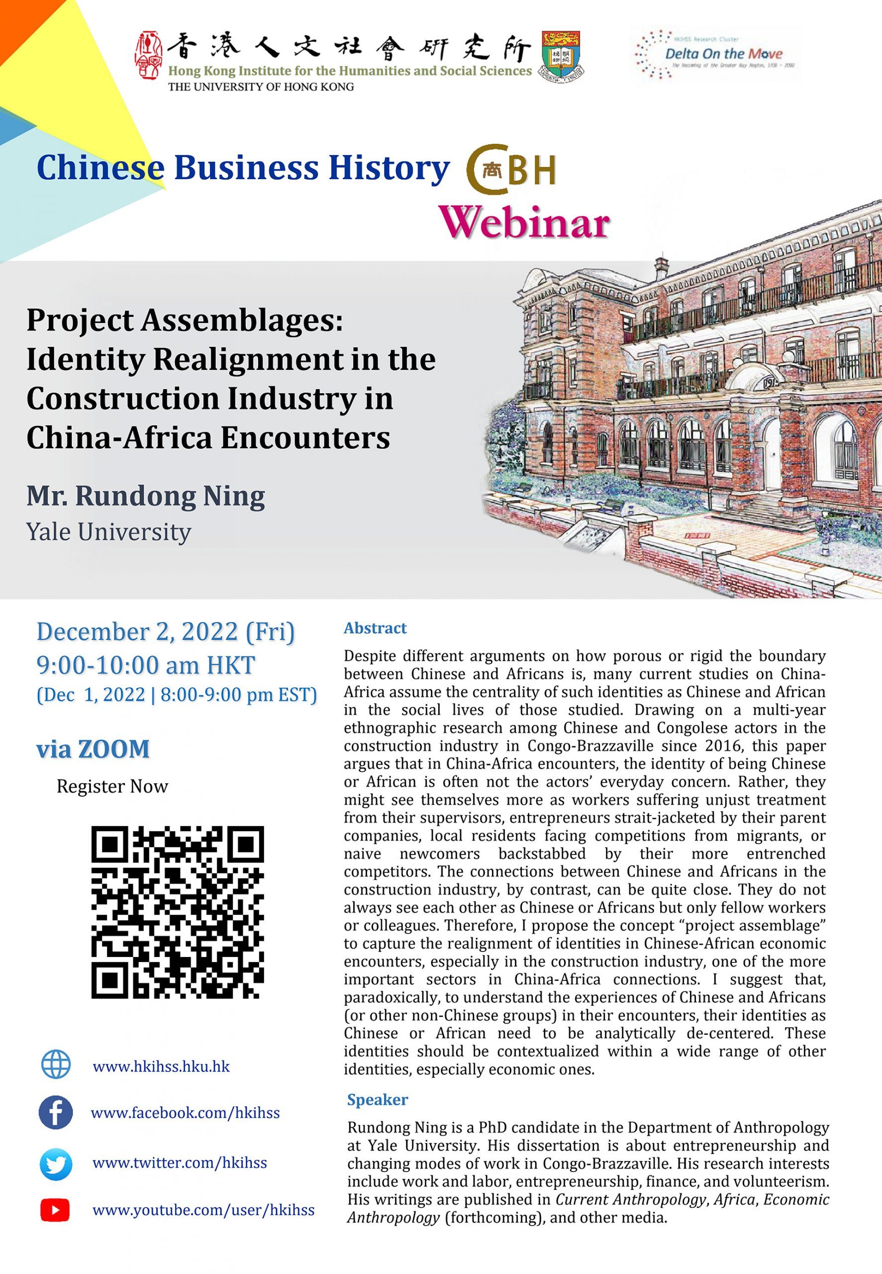 Chinese Business History Webinar on “Project Assemblages: Identity Realignment in the Construction Industry in China-Africa Encounters” by Mr. Rundong Ning (December 2, 2022)