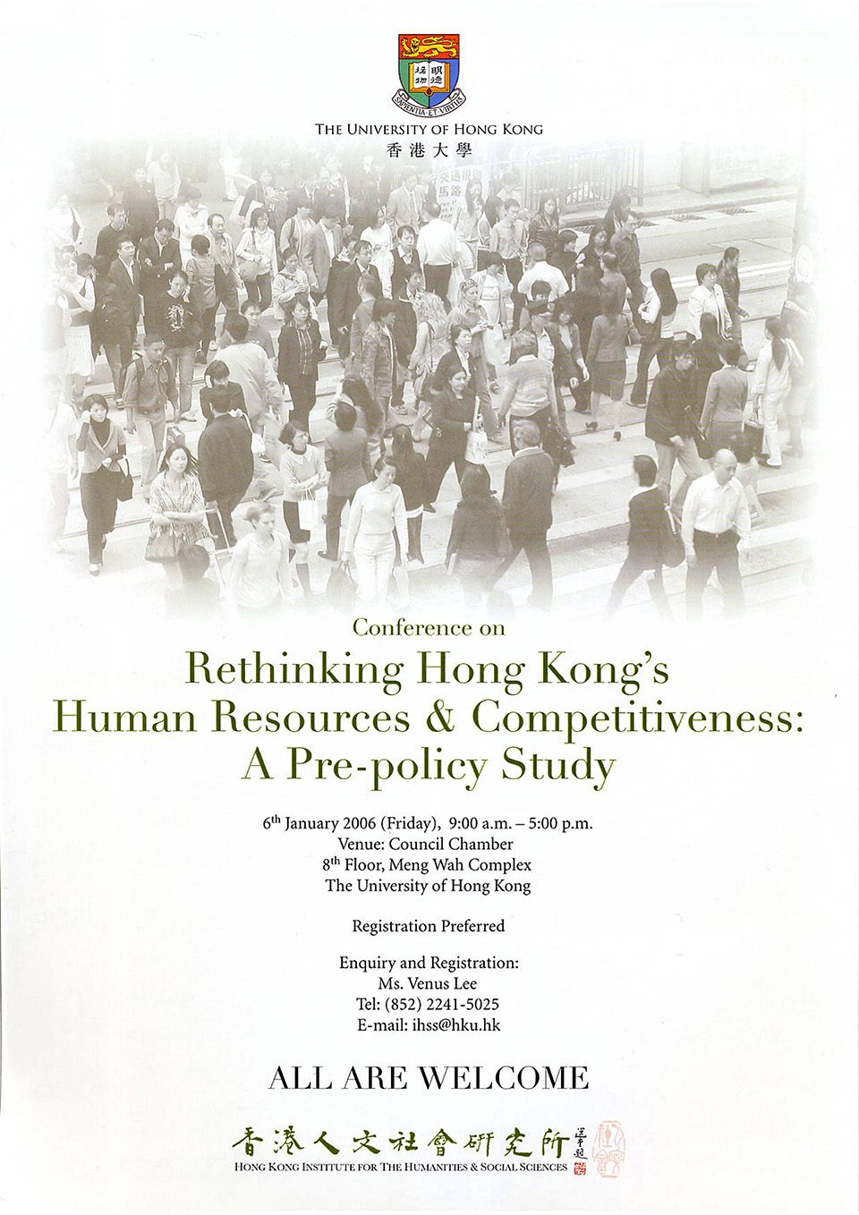 Conference on “Rethinking Hong Kong’s Human Resources & Competitiveness: A Pre-policy Study” (January 6, 2006)