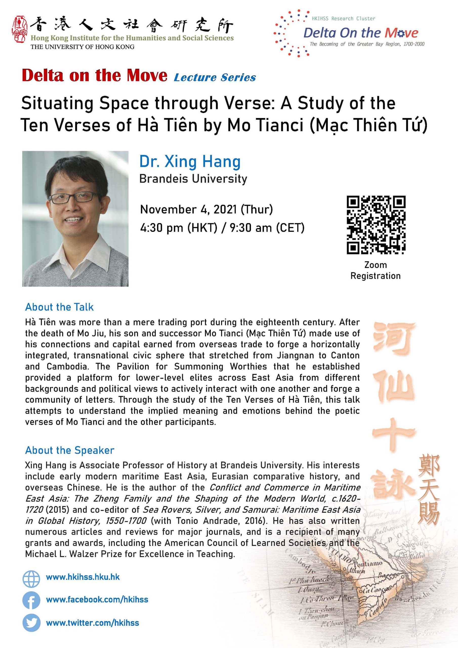 Delta on the Move Lecture Series “Situating Space through Verse: A Study of the Ten Verses of Hà Tiên by Mo Tianci (Mạc Thiên Tứ)