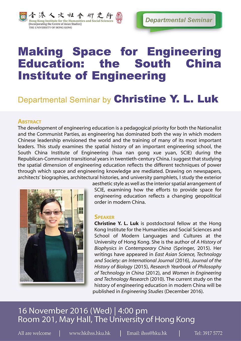 Departmental Seminar on “Making Space for Engineering Education: the South China Institute of Engineering” by Dr. Christine Y. L. Luk (November 16, 2016)