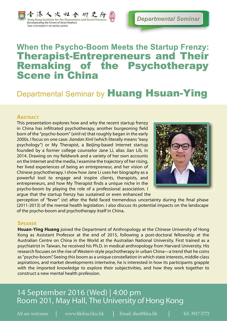 Departmental Seminar on “When the Psycho-Boom Meets the Startup Frenzy: Therapist-Entrepreneurs and Their Remaking of the Psychotherapy Scene in China” by Dr. Hsuan-Ying Huang (September 14, 2016)