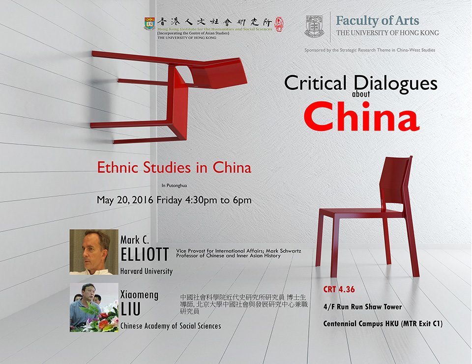 Critical Dialogues about China on “Ethnic Studies in China” by Professor Mark C. Elliott and Professor Xiaomeng Liu (May 20, 2016)