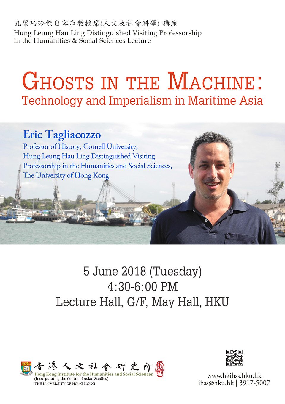 孔梁巧玲傑出客座教授席 (人文及社會科學)講座 Hung Leung Hau Ling Distinguished Visiting Professorship in the Humanities and Social Sciences Lecture on “Ghosts in the Machine: Technology and Imperialism in Maritime Asia” by Professor Eric Tagliacozzo (June 5, 2018)