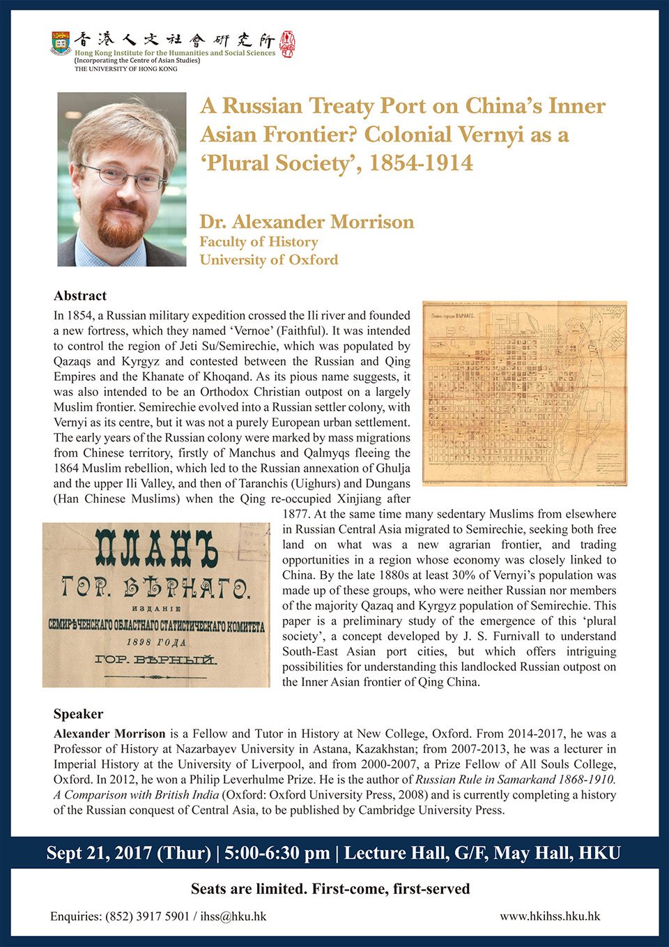 Public Lecture on “A Russian Treaty Port on China’s Inner Asian Frontier? Colonial Vernyi as a ‘Plural Society’, 1854-1914” by Dr. Alexander Morrison (September 21, 2017)