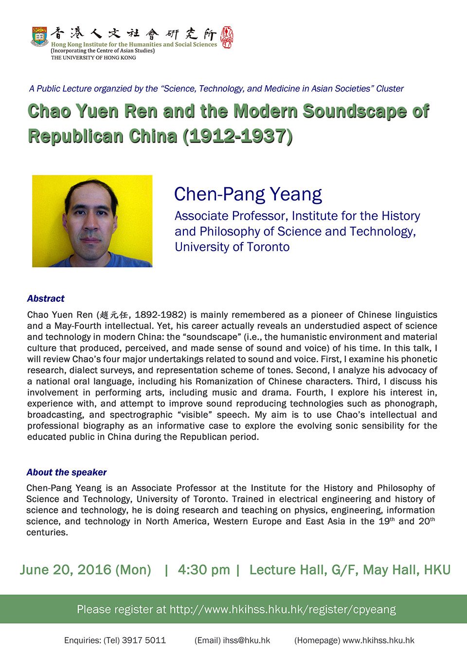 Public Lecture on “Chao Yuen Ren and the Modern Soundscape of Republican China (1912-1937)” by Dr. Chen-Pang Yeang (June 20, 2016)