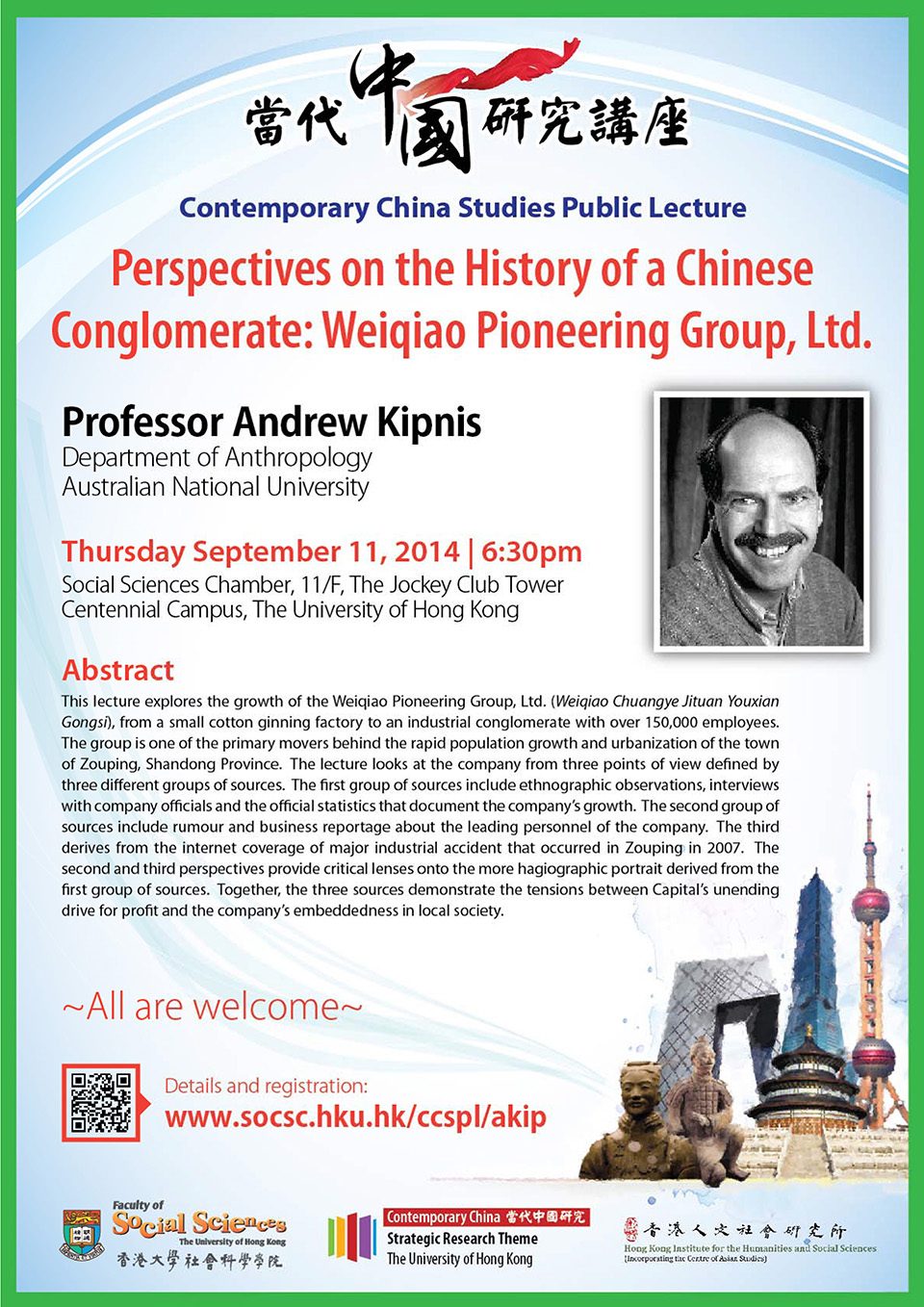 Contemporary China Studies Public Lecture: “Perspectives on the History of a Chinese Conglomerate: Weiqiao Pioneering Group, Ltd.” by Professor Andrew Kipnis (September 11, 2014)