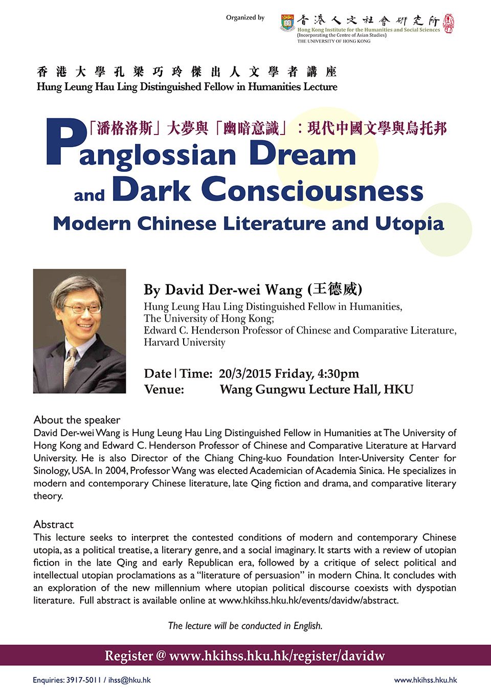 Hung Leung Hau Ling Distinguished Fellow in Humanities Lecture on “Panglossian Dream and Dark Consciousness: Modern Chinese Literature and Utopia” by Professor David Der-wei Wang (March 20, 2015)