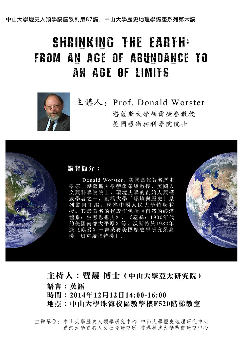 Historical Anthropology Lecture Series: Lecture on “Shrinking the Earth: From an Age of Abundance to an Age of Limits” by Professor Donald Worster (December 12, 2014)