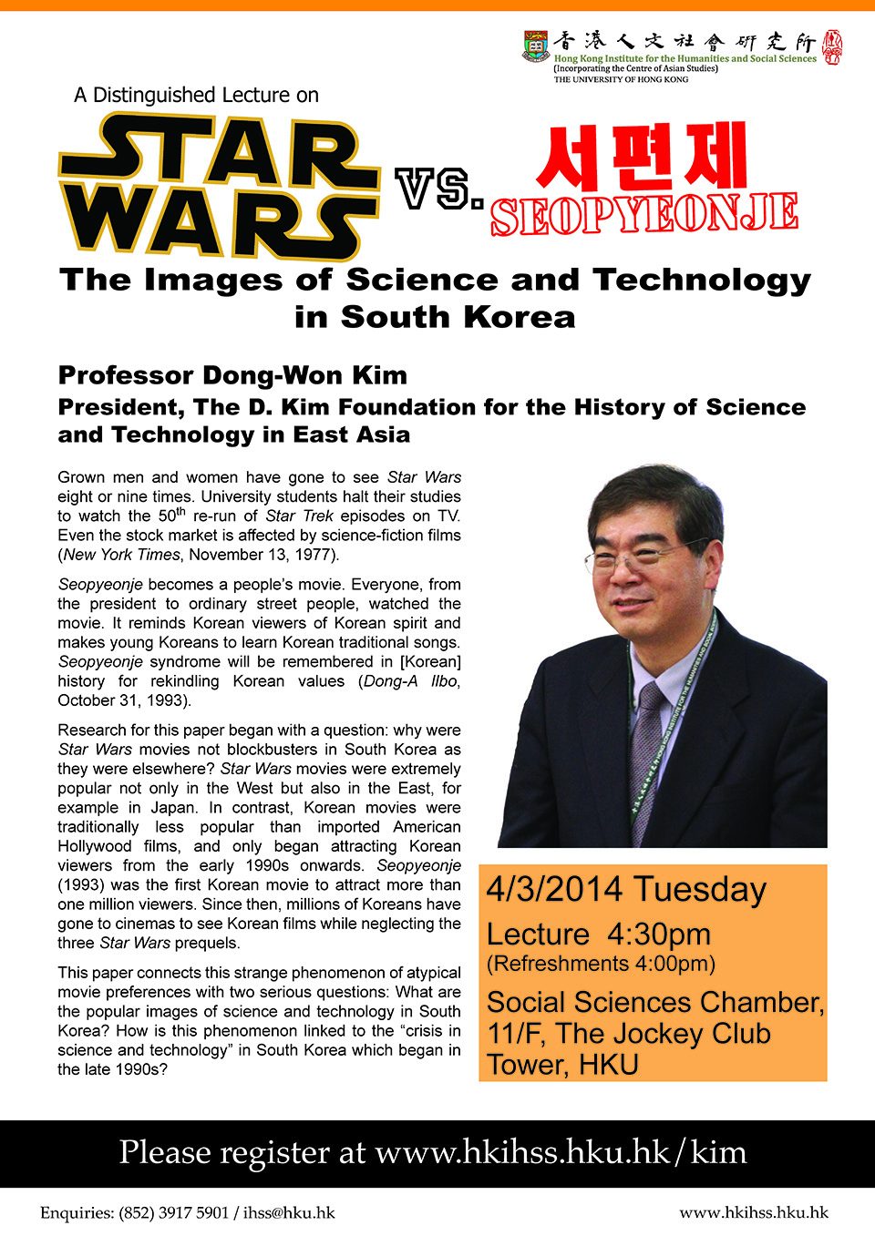 Distinguished Lecture on “Star Wars vs. Seopyeonje: The Images of Science and Technology in South Korea” by Professor Dong-Won Kim (March 4, 2014)