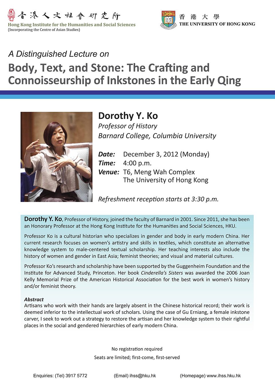 Distinguished Lecture on “Body, Text, and Stone: The Crafting and Connoisseurship of Inkstones in the Early Qing” by Professor Dorothy Ko (December 3, 2012)
