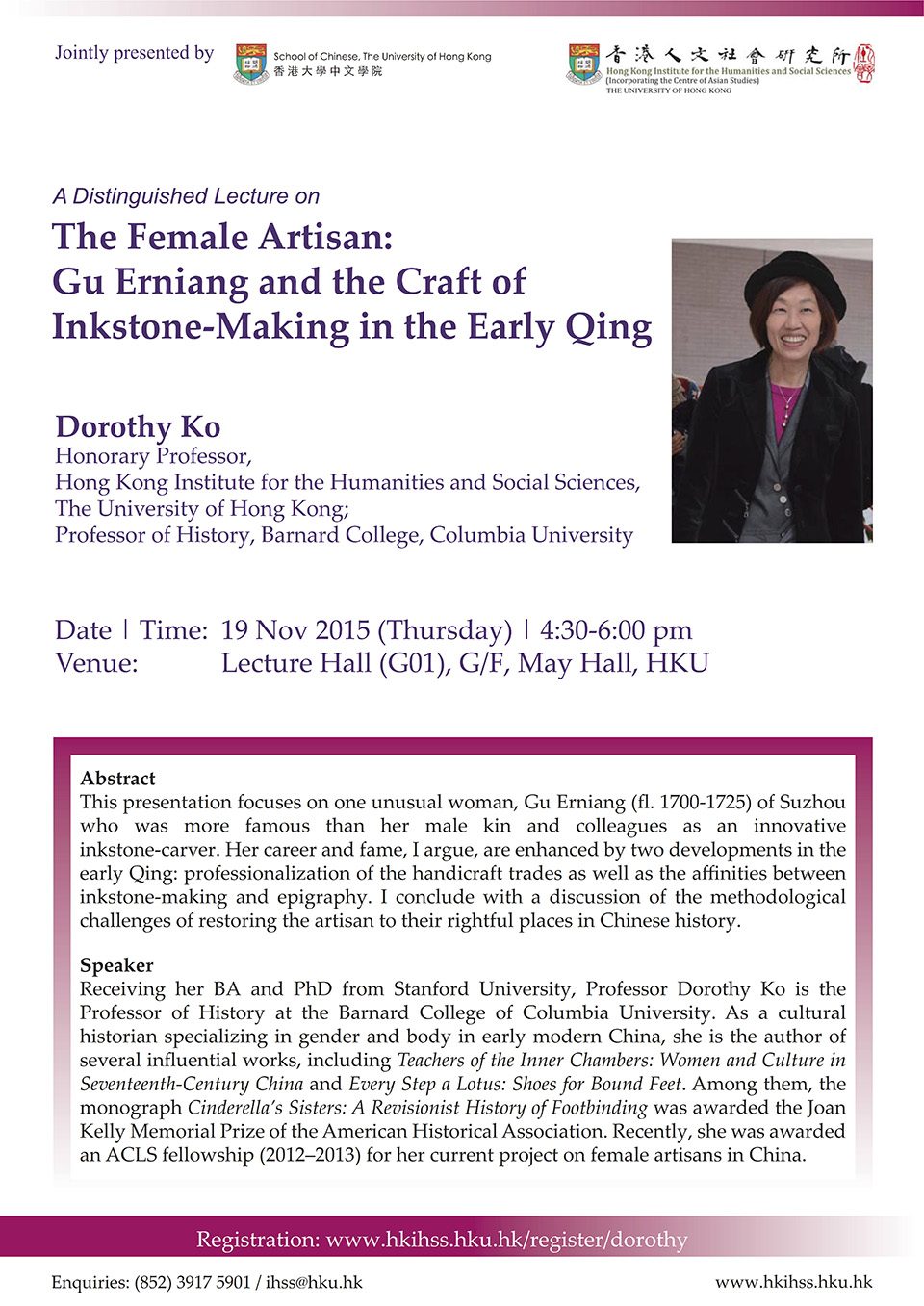 Distinguished Lecture on “The Female Artisan: Gu Erniang and the Craft of Inkstone-Making in the Early Qing” by Professor Dorothy Ko (November 19, 2015)