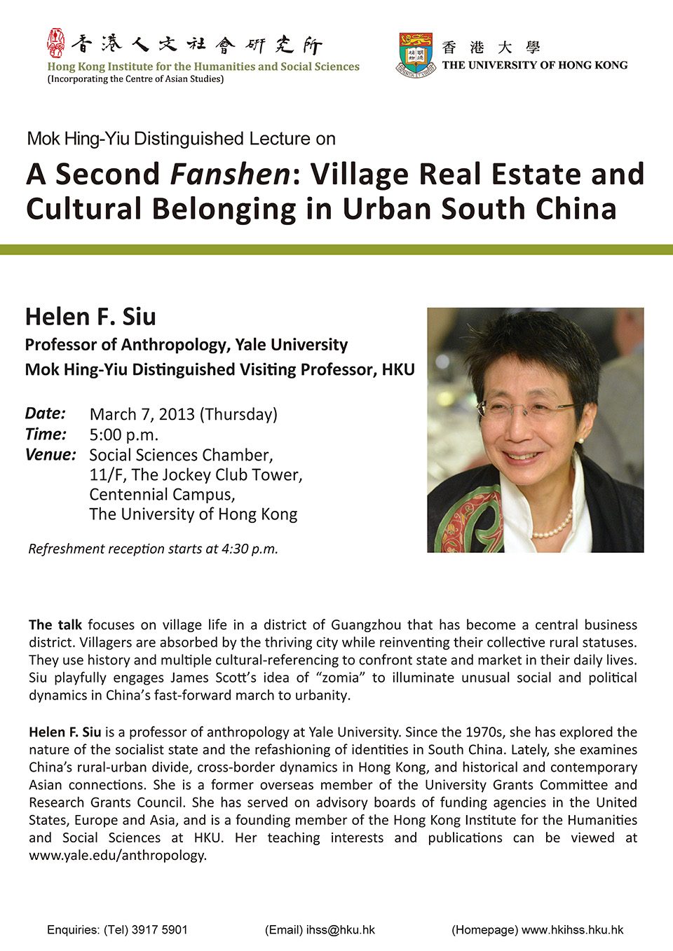 Mok Hing-Yiu Distinguished Lecture on “A Second Fanshen: Village Real Estate and Cultural Belonging in Urban South China” by Professor Helen F. Siu (March 7, 2013)