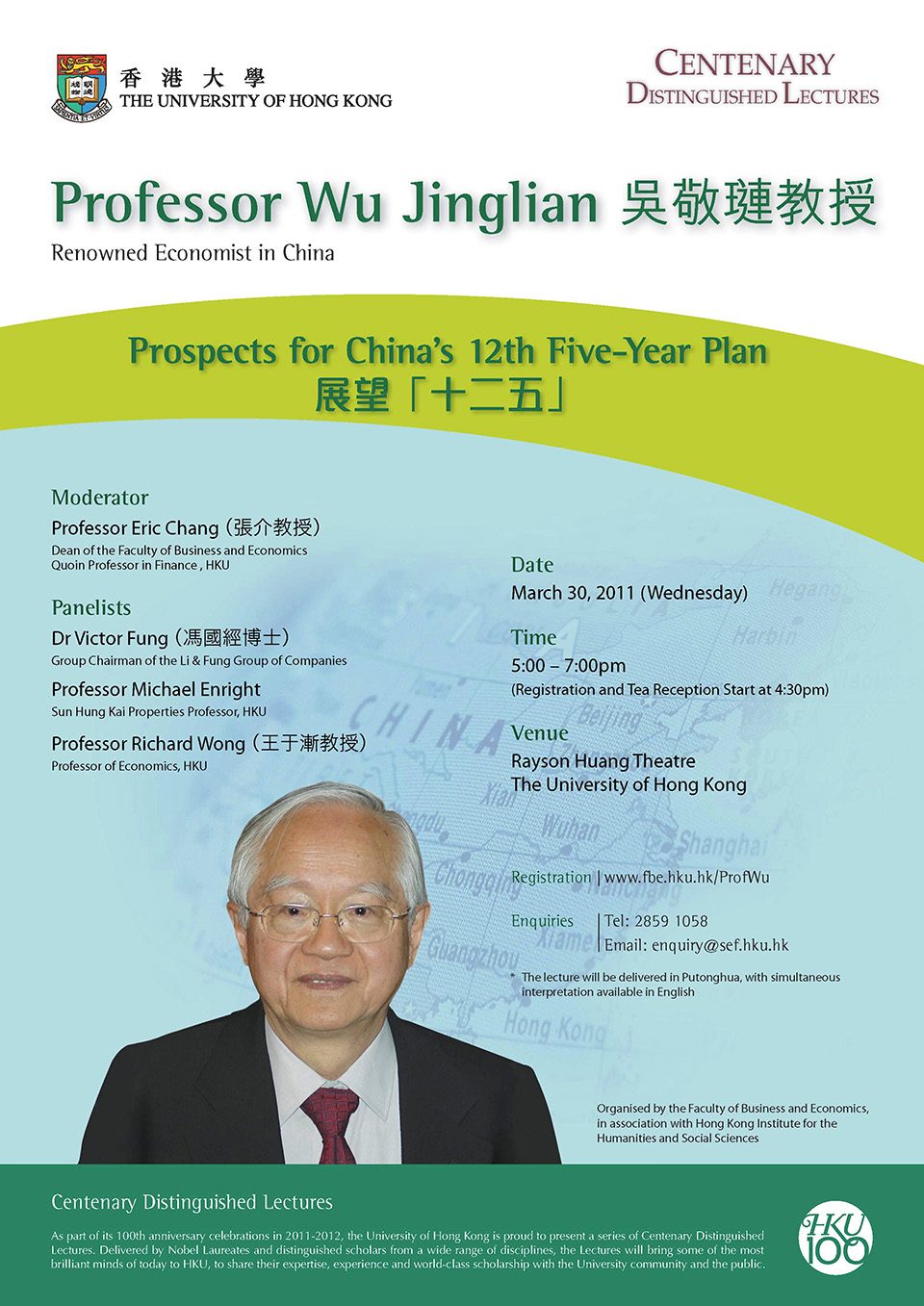 Centenary Distinguished Lecture on “Prospects for China’s 12th Five-Year Plan (展望「十二五」)” by Professor Jinglian Wu (March 30, 2011)