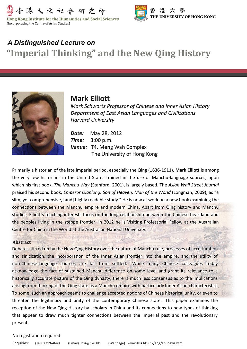 Distinguished Lecture on “Imperial Thinking and the New Qing History” by Professor Mark Elliott (May 28, 2012)