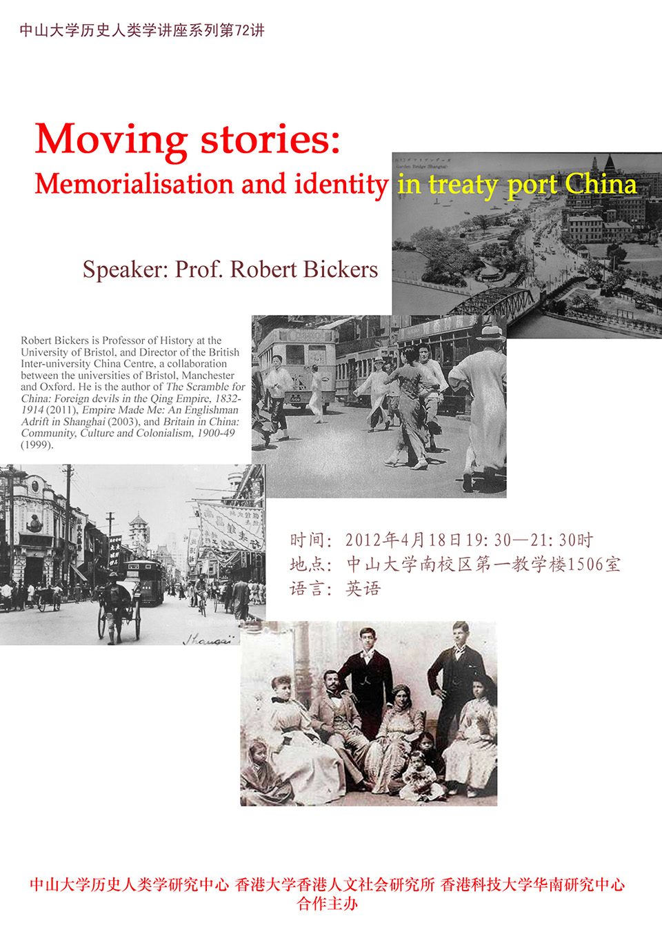 Historical Anthropology Lecture Series: Lecture on “Moving stories: Memorialisation and identity in treaty port China” by Professor Robert Bickers (April 18, 2012)
