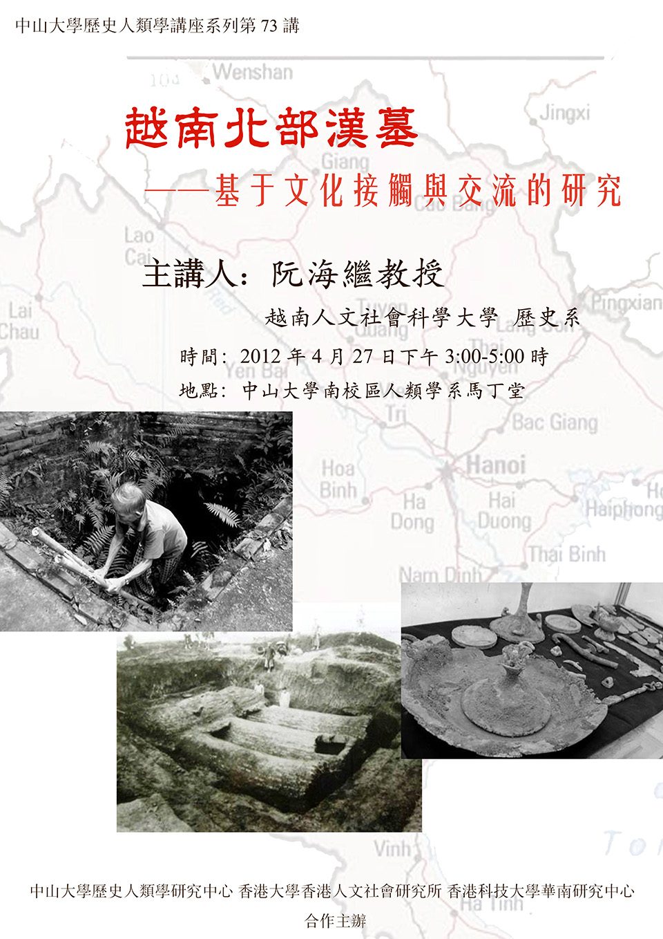 Historical Anthropology Lecture Series: Lecture on “Han Tombs in North Vietnam: A Study based on Cultural Contact and Exchange” by Professor Haiji Ruan (April 27, 2012)