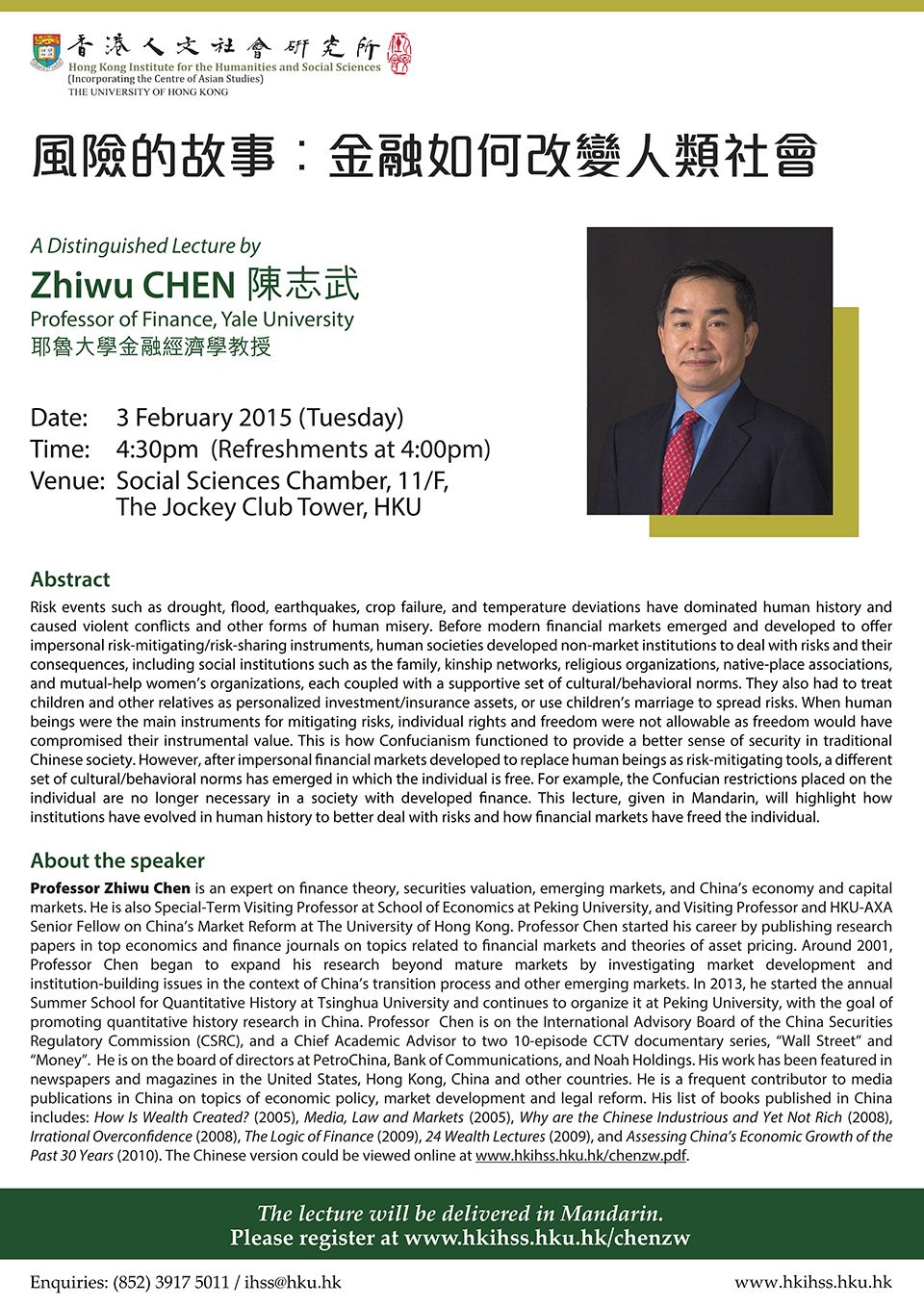 Distinguished Lecture on “風險的故事: 金融如何改變人類社會” by Professor Zhiwu Chen (February 3, 2015)