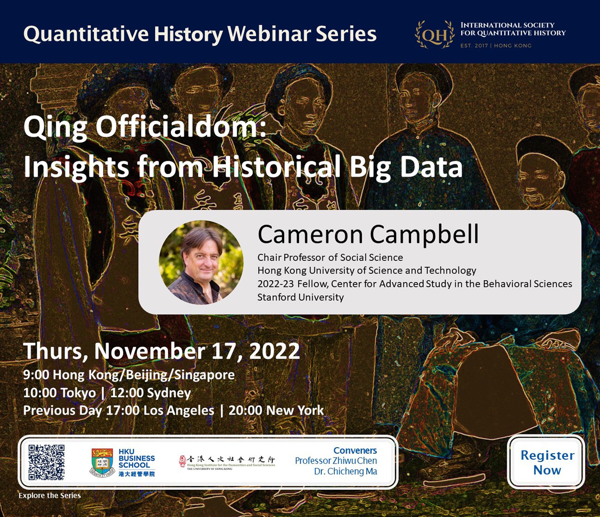 Quantitative History Webinar on “Qing Officialdom: Insights from Historical Big Data” by Professor Cameron Campbell (November 17, 2022)