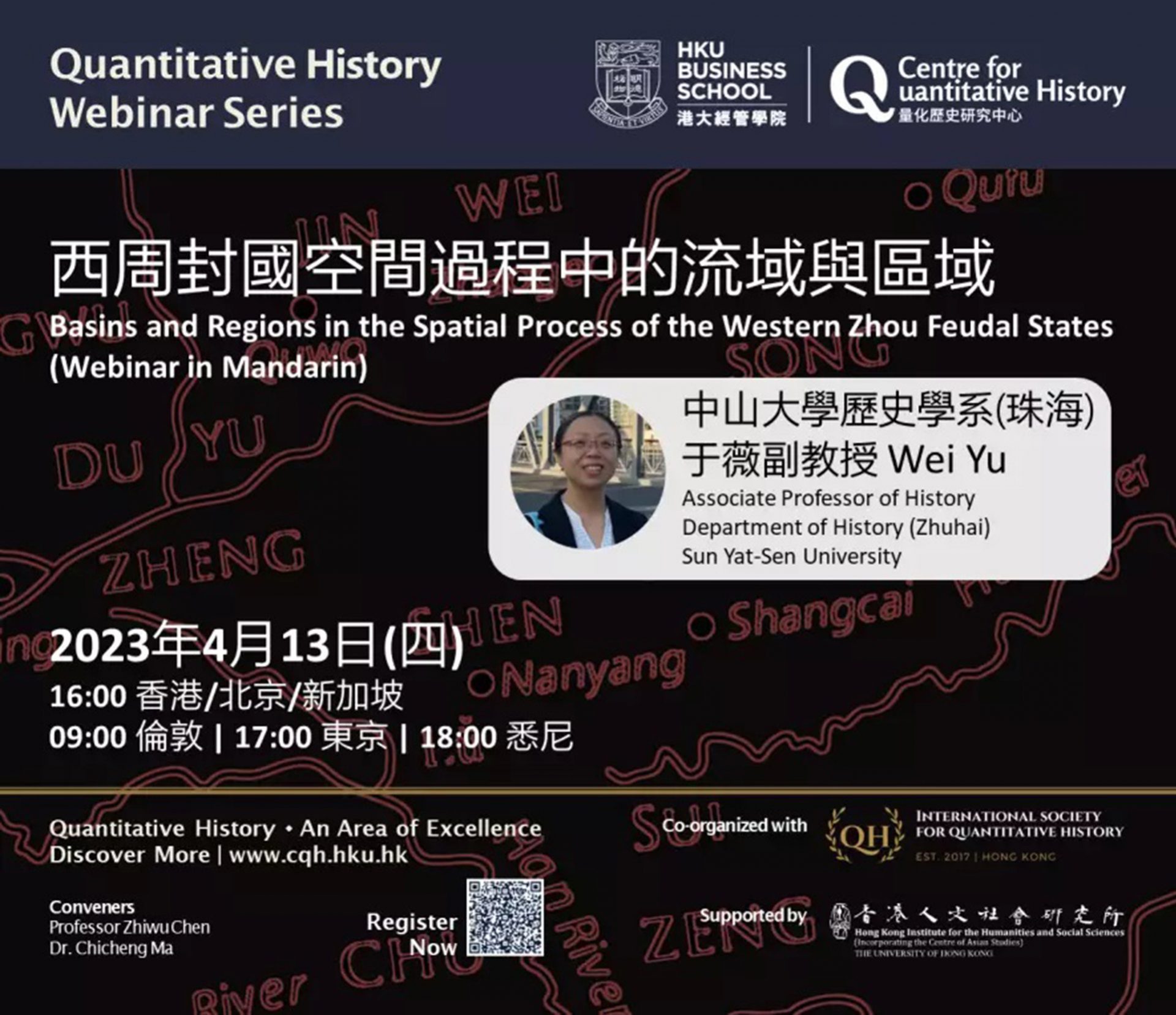 Quantitative History Webinar on “西周封國空間過程中的流域與區域 Basins and Regions in the Spatial Process of the Western Zhou Feudal States” by Dr. Wei Yu (April 13, 2023)