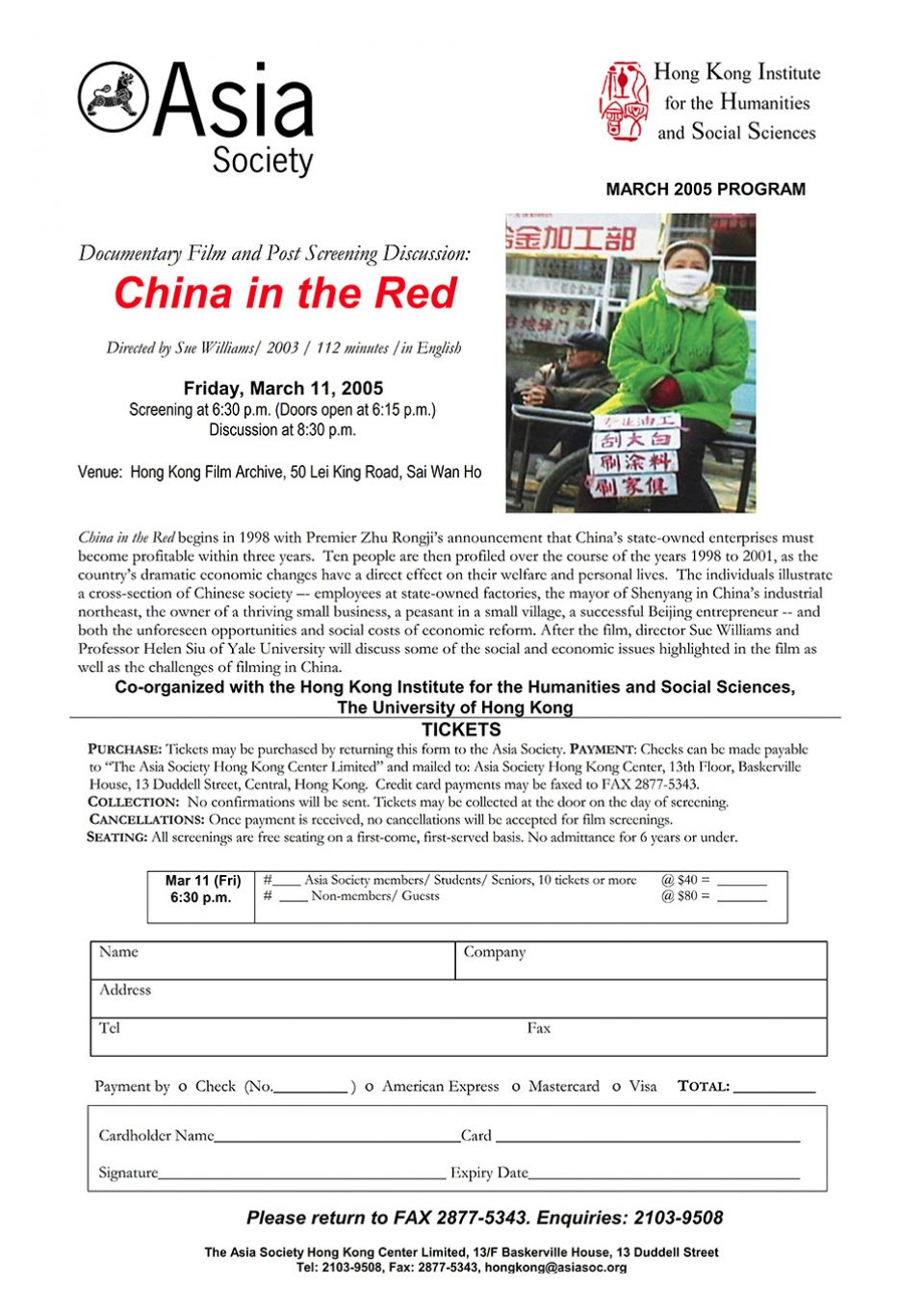 Contemporary Chinese Documentary Series: “China in the Red” by Sue Williams (co-presented with the Asia Society Hong Kong) (March 11, 2005)