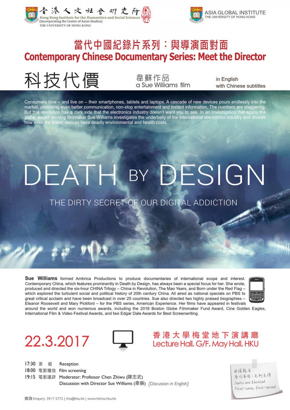 Death by Design 科技代價 (March 22, 2017)