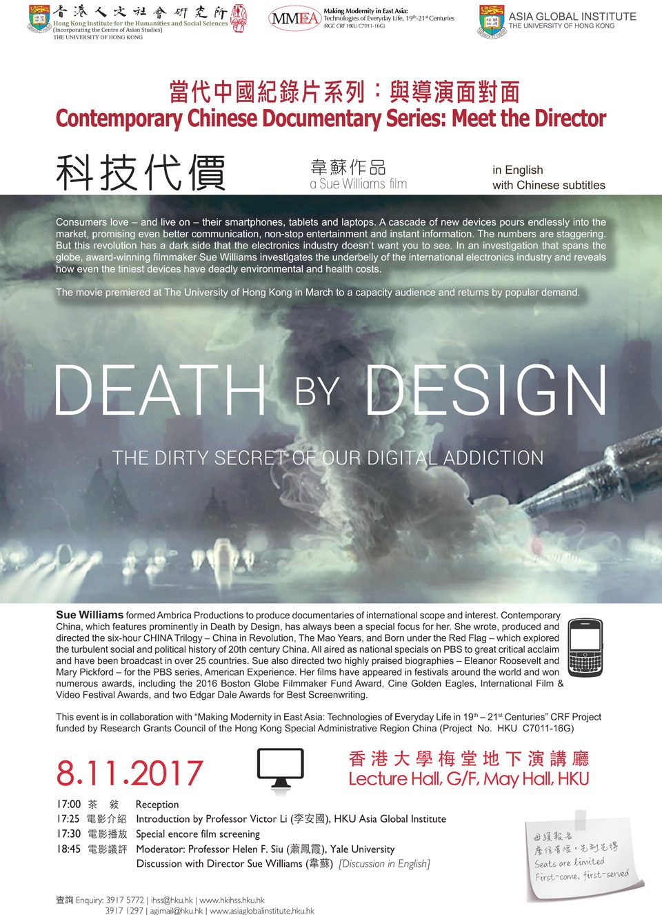 Death by Design 科技代價 (November 8, 2017)