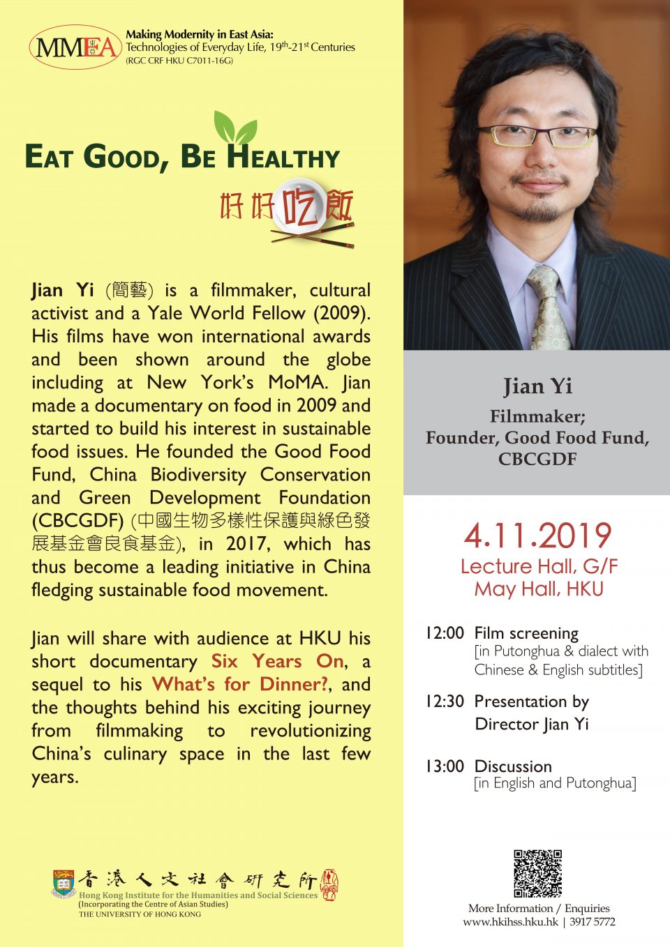 Eat Good, Be Healthy (好好吃飯): Film Screening and a Dialogue with Director Jian Yi (November 4, 2019)