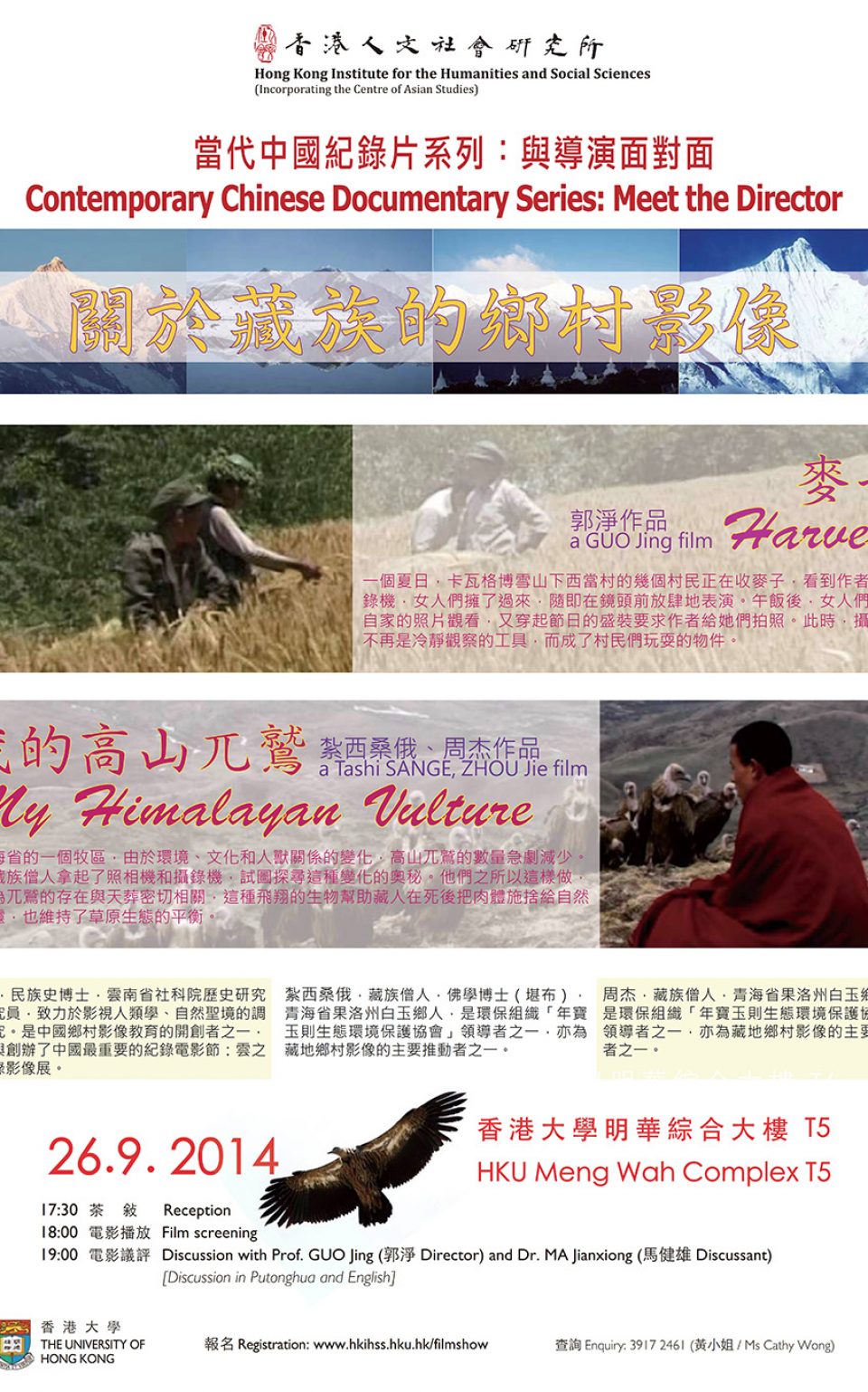 Harvest 麥子 & My Himalayan Vulture 我的高山兀鷲 (September 26, 2014)