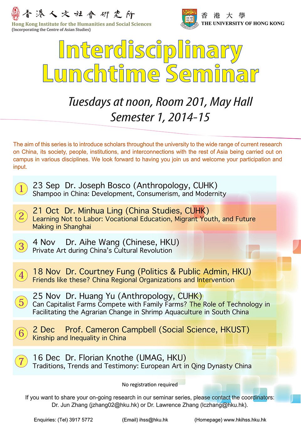 Interdisciplinary Lunchtime Seminar on “Private Art during China’s Cultural Revolution” by Dr. Aihe Wang (November 4, 2014)